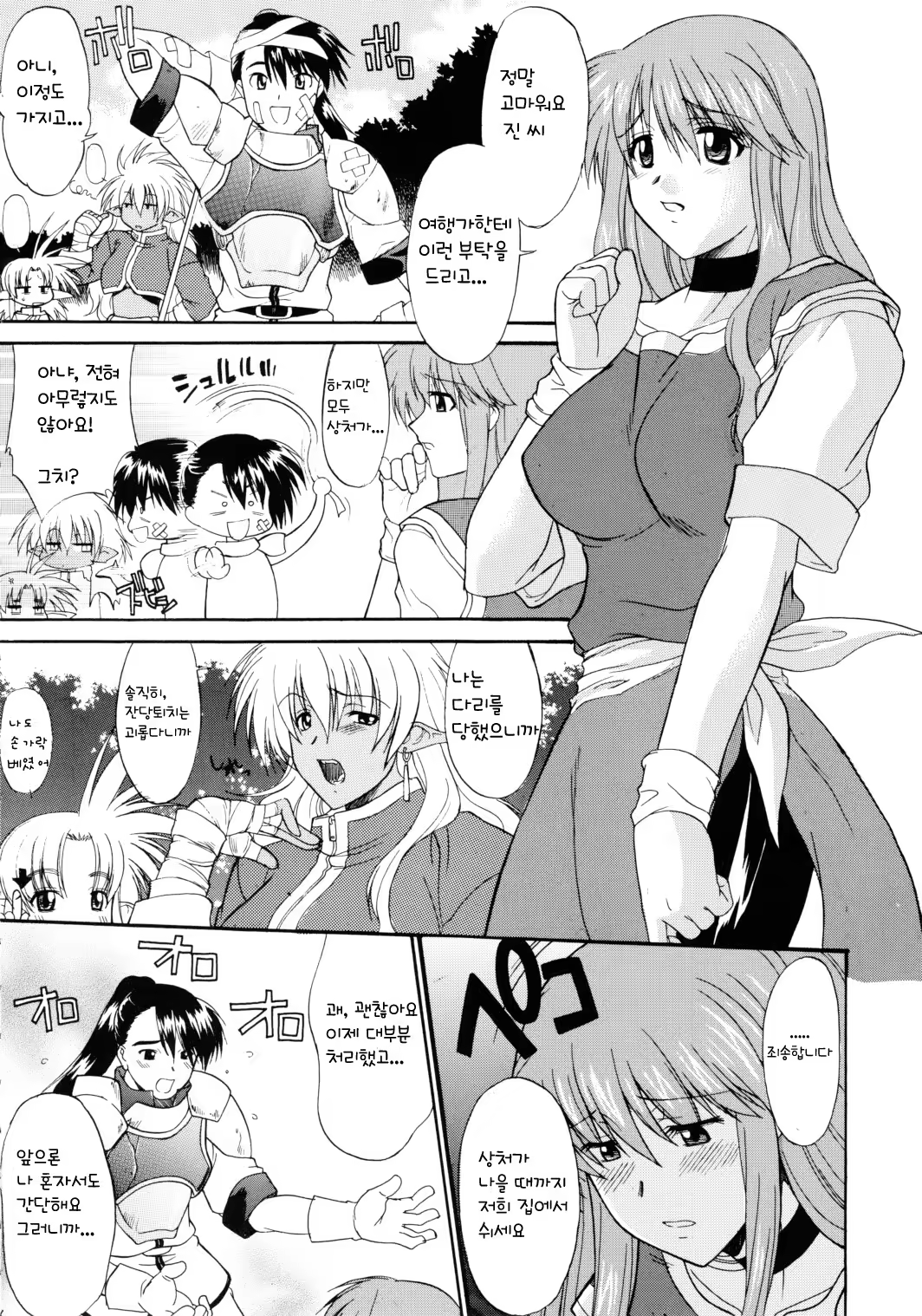 Content 569408 - 11 페이지