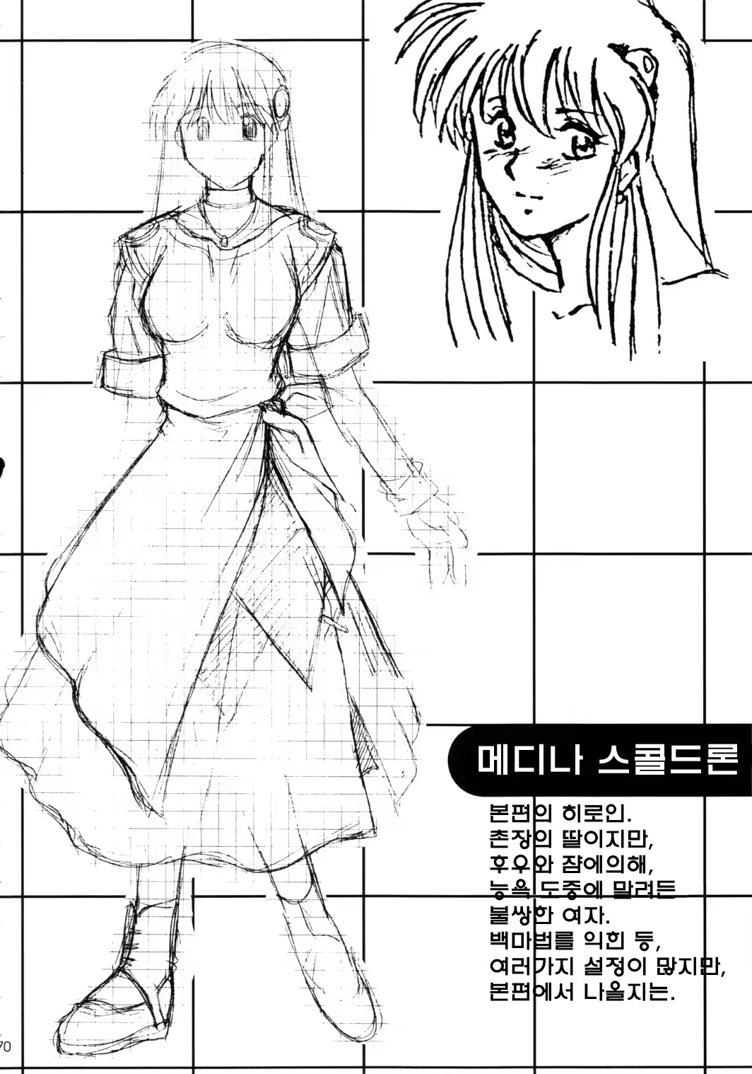 Content 569408 - 74 페이지