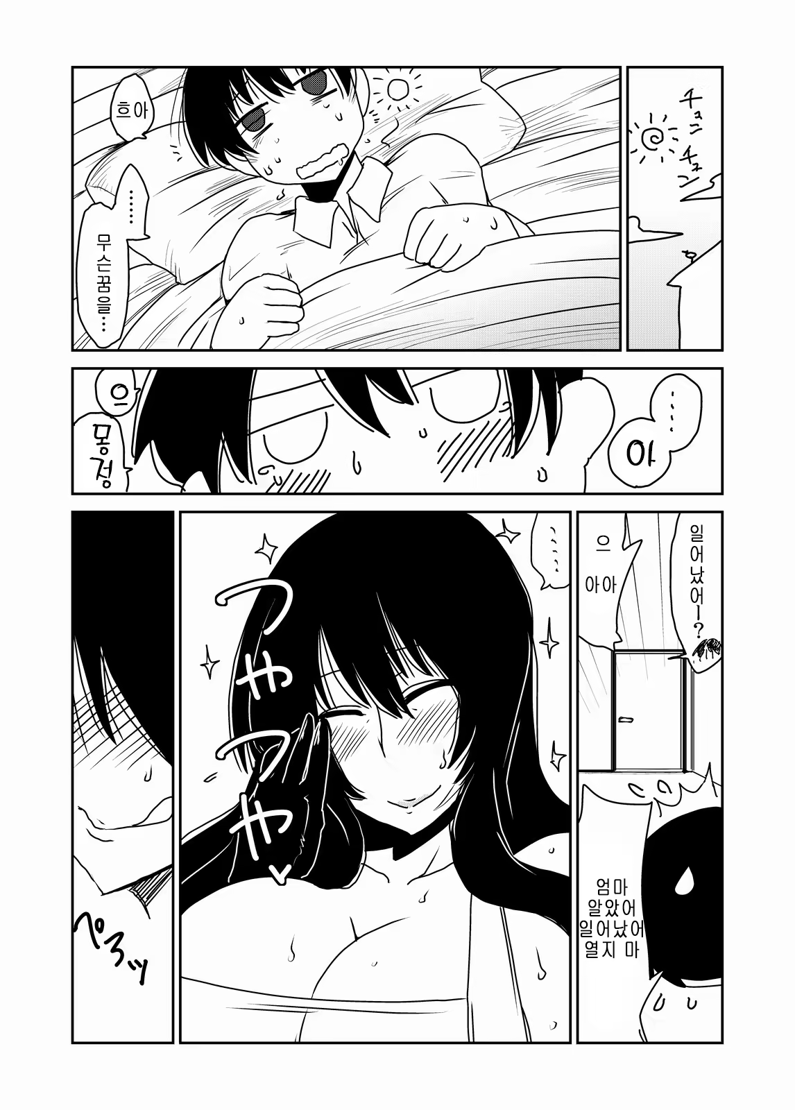 Content 569412 - 19 페이지