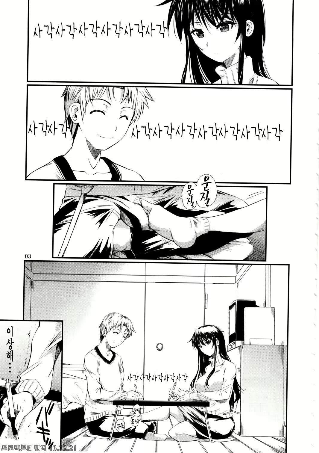 Content 569456 - 5 페이지