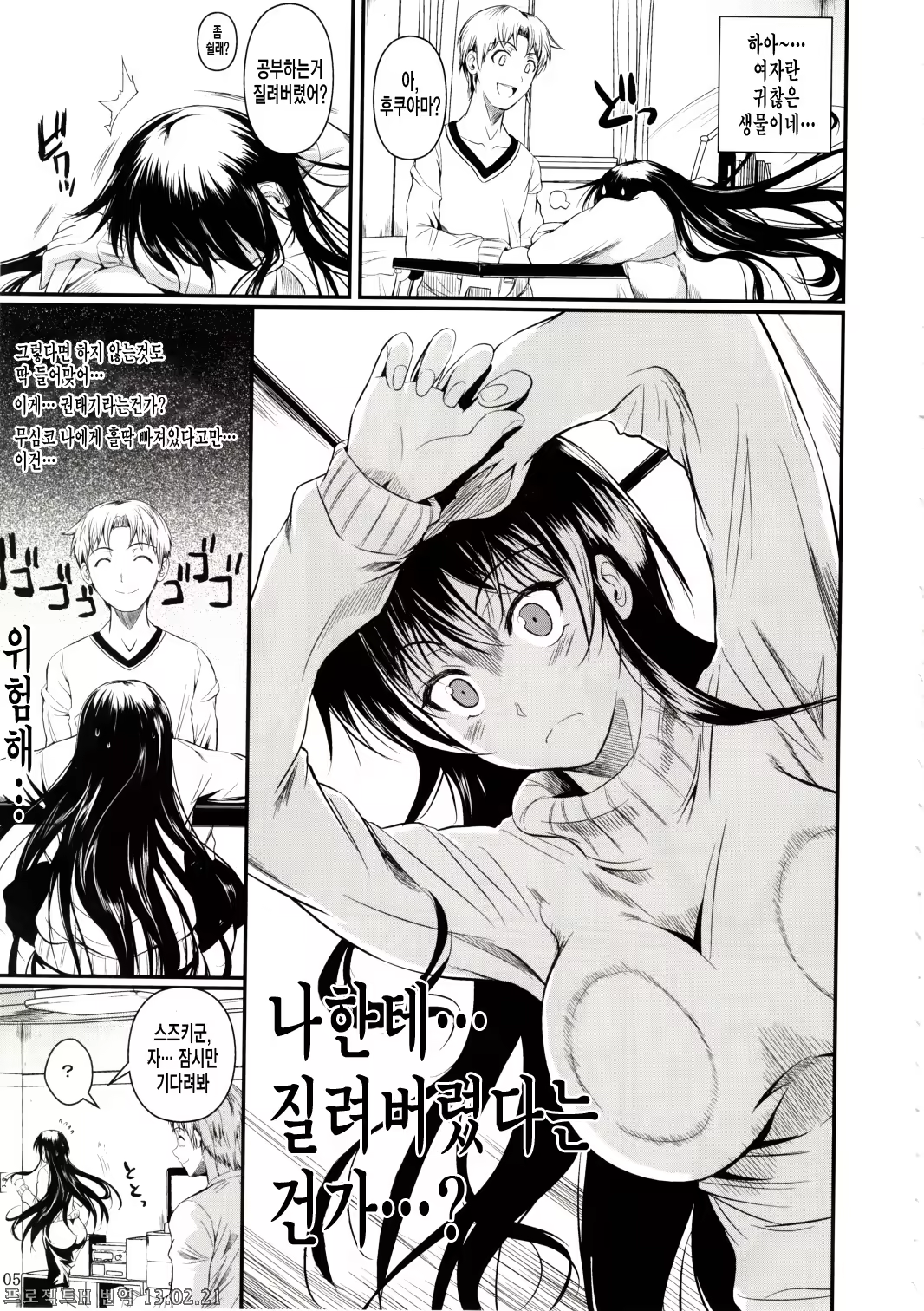 Content 569456 - 7 페이지