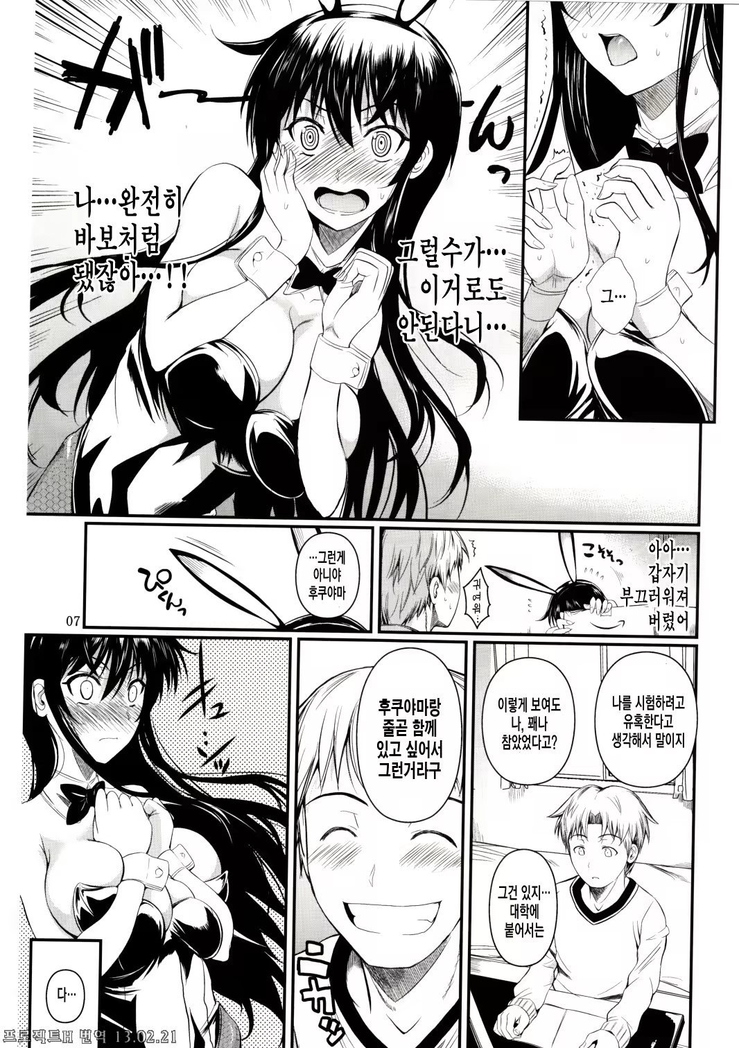 Content 569456 - 9 페이지