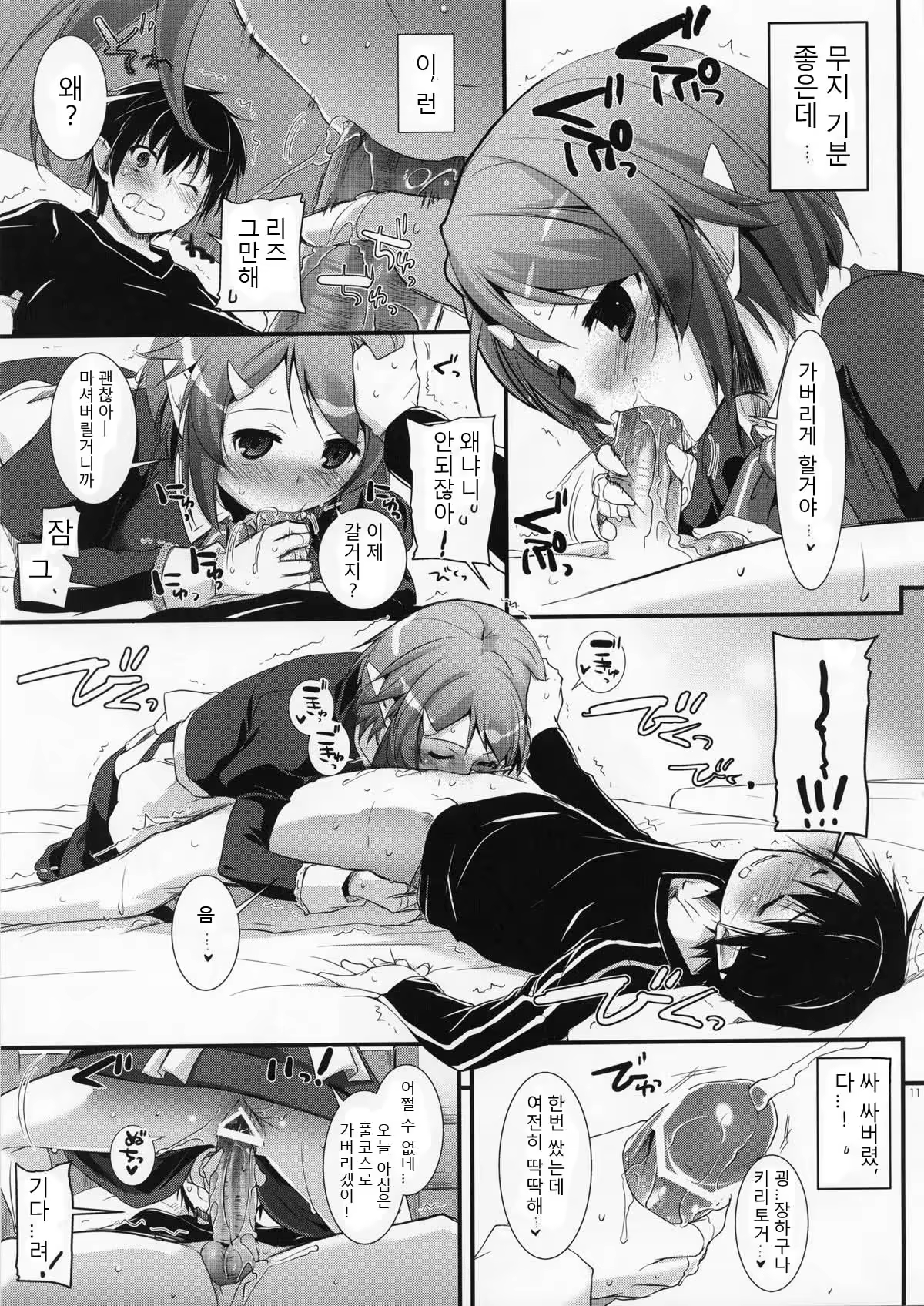 Content 569710 - 11 페이지
