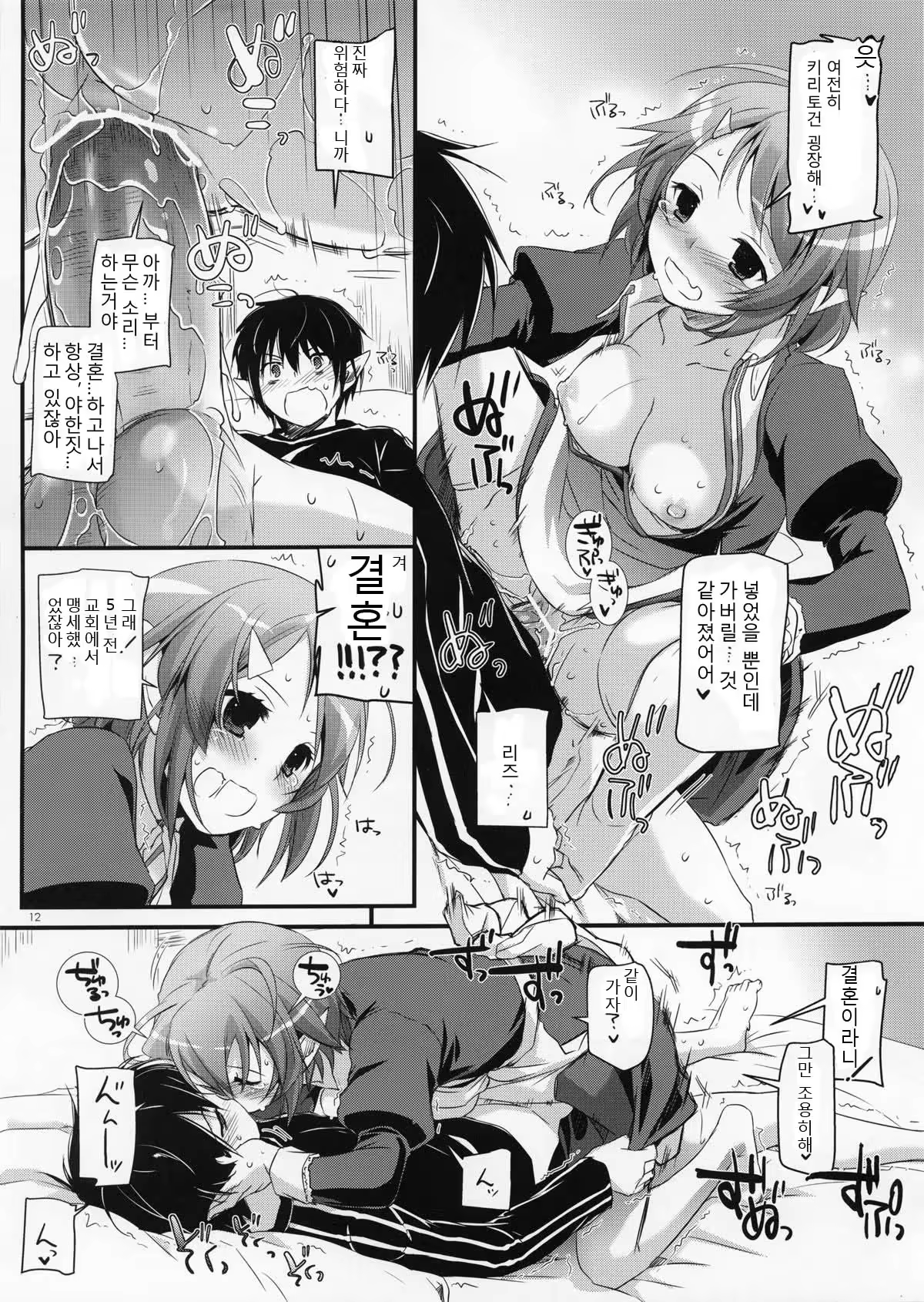 Content 569710 - 12 페이지