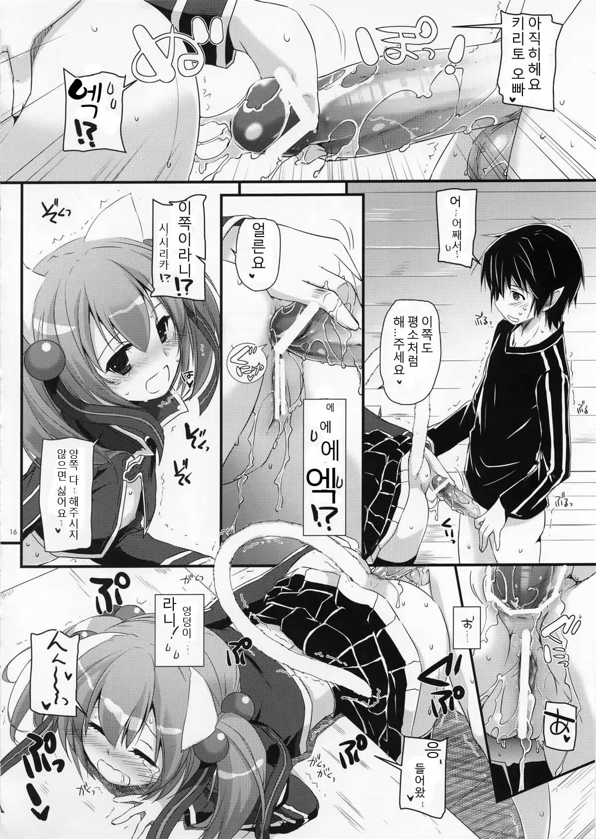 Content 569710 - 16 페이지