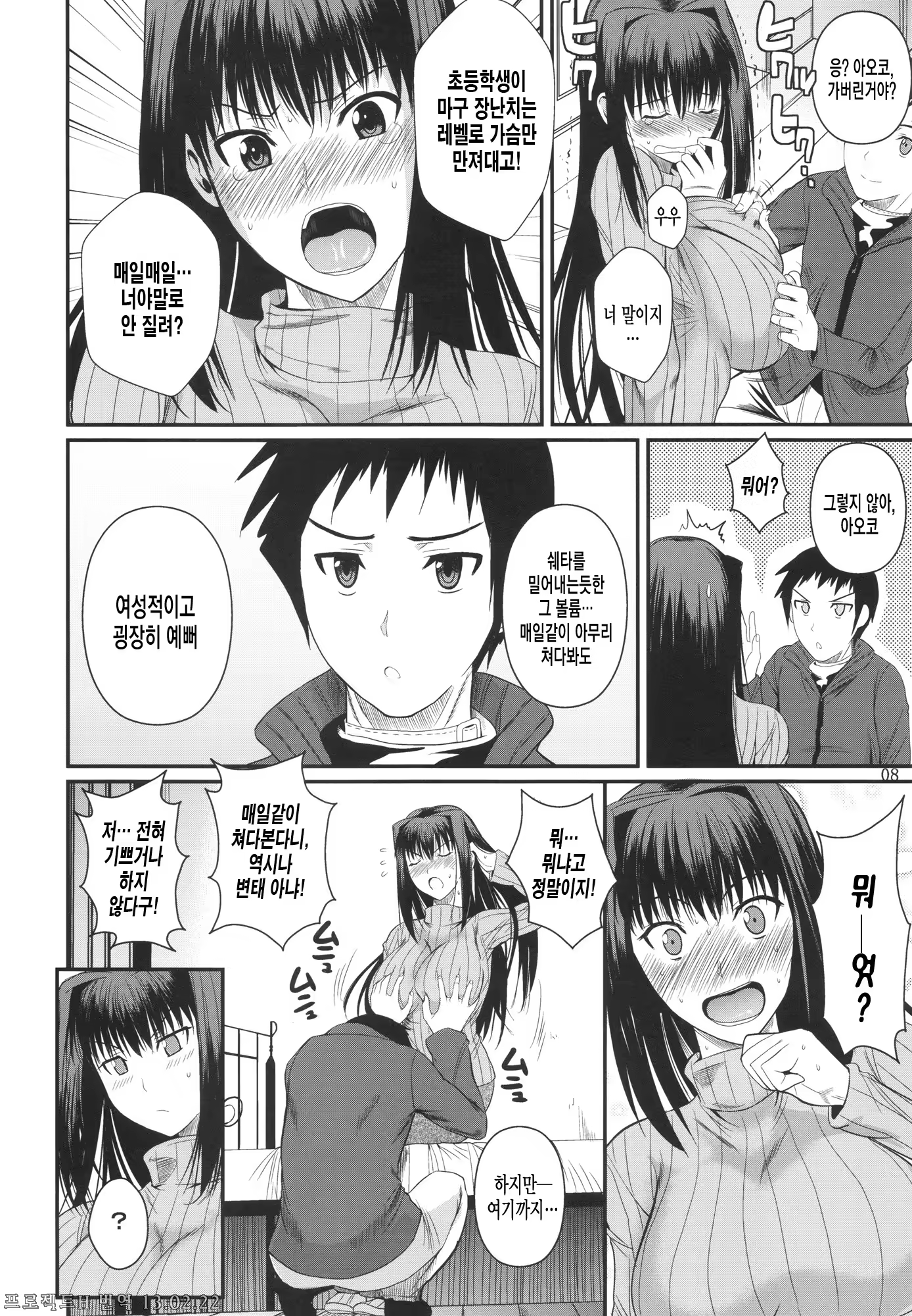 Content 569734 - 10 페이지