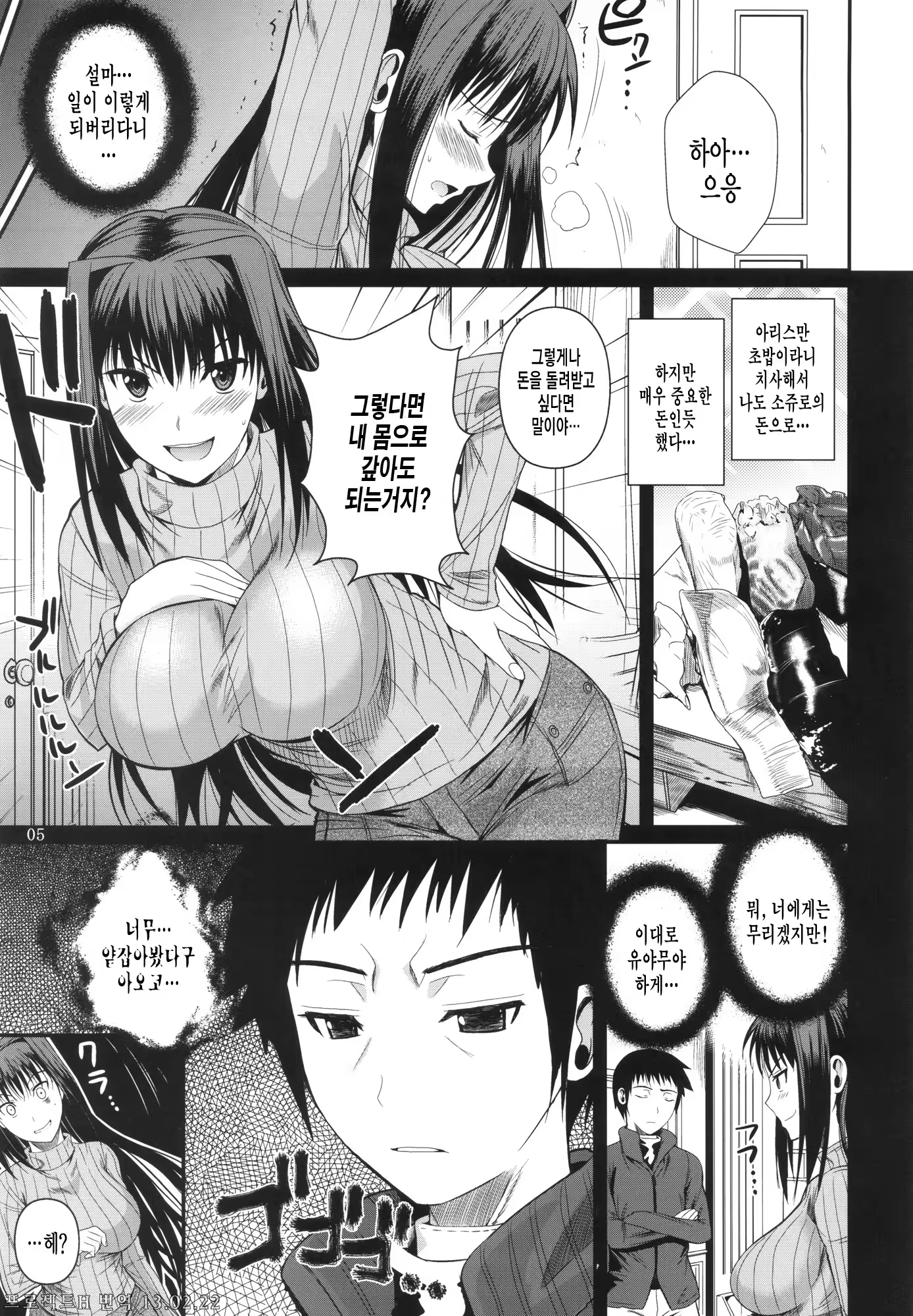 Content 569734 - 7 페이지