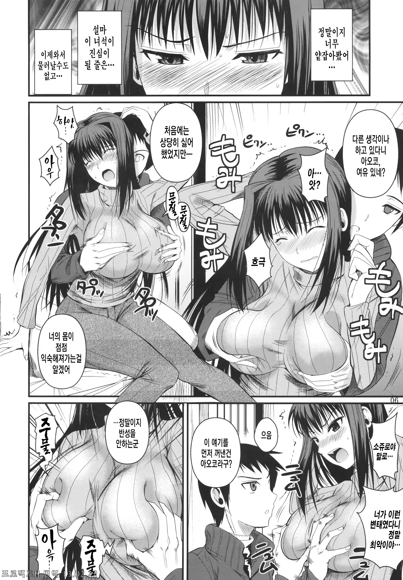 Content 569734 - 8 페이지