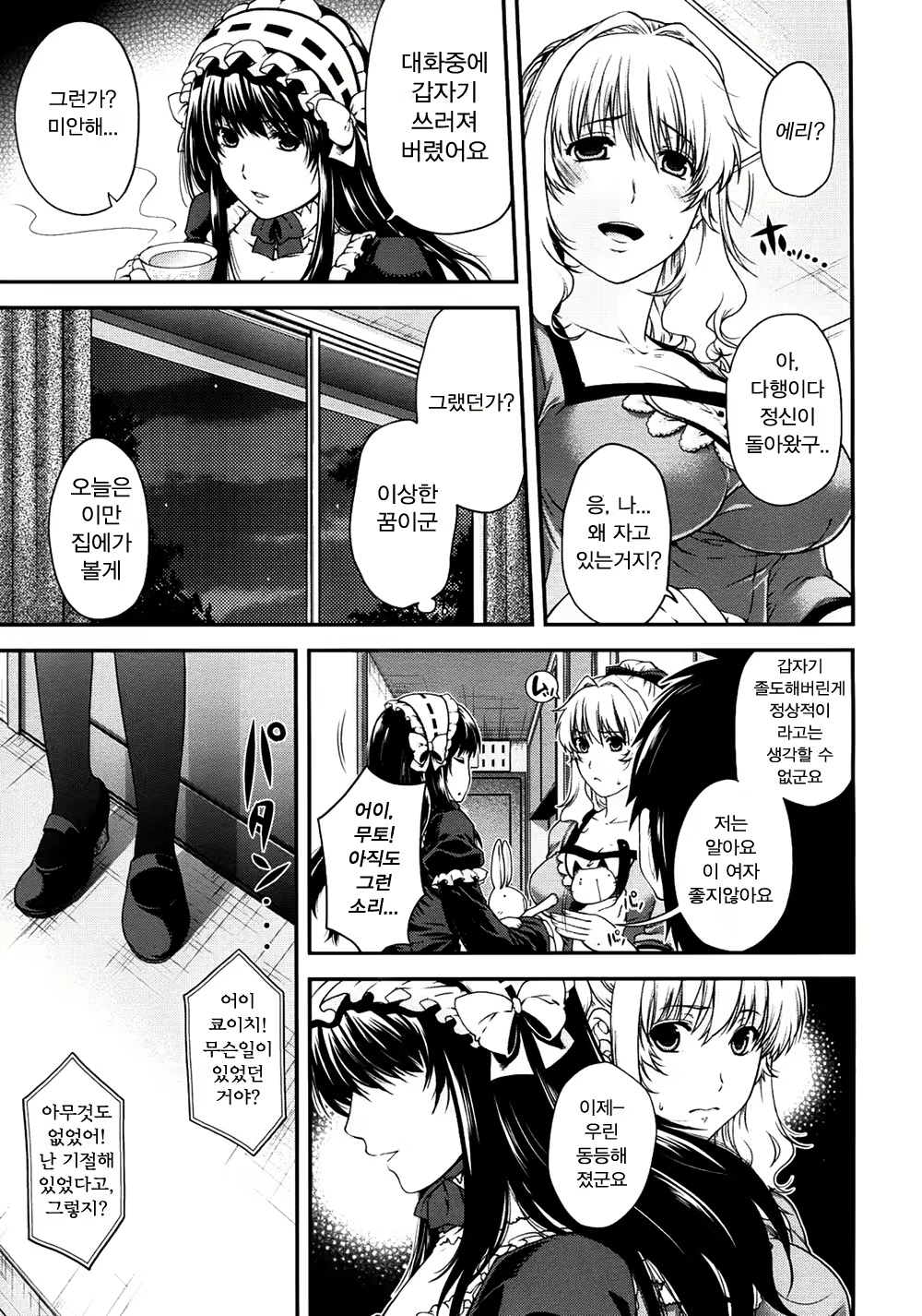 Content 570455 - 21 페이지