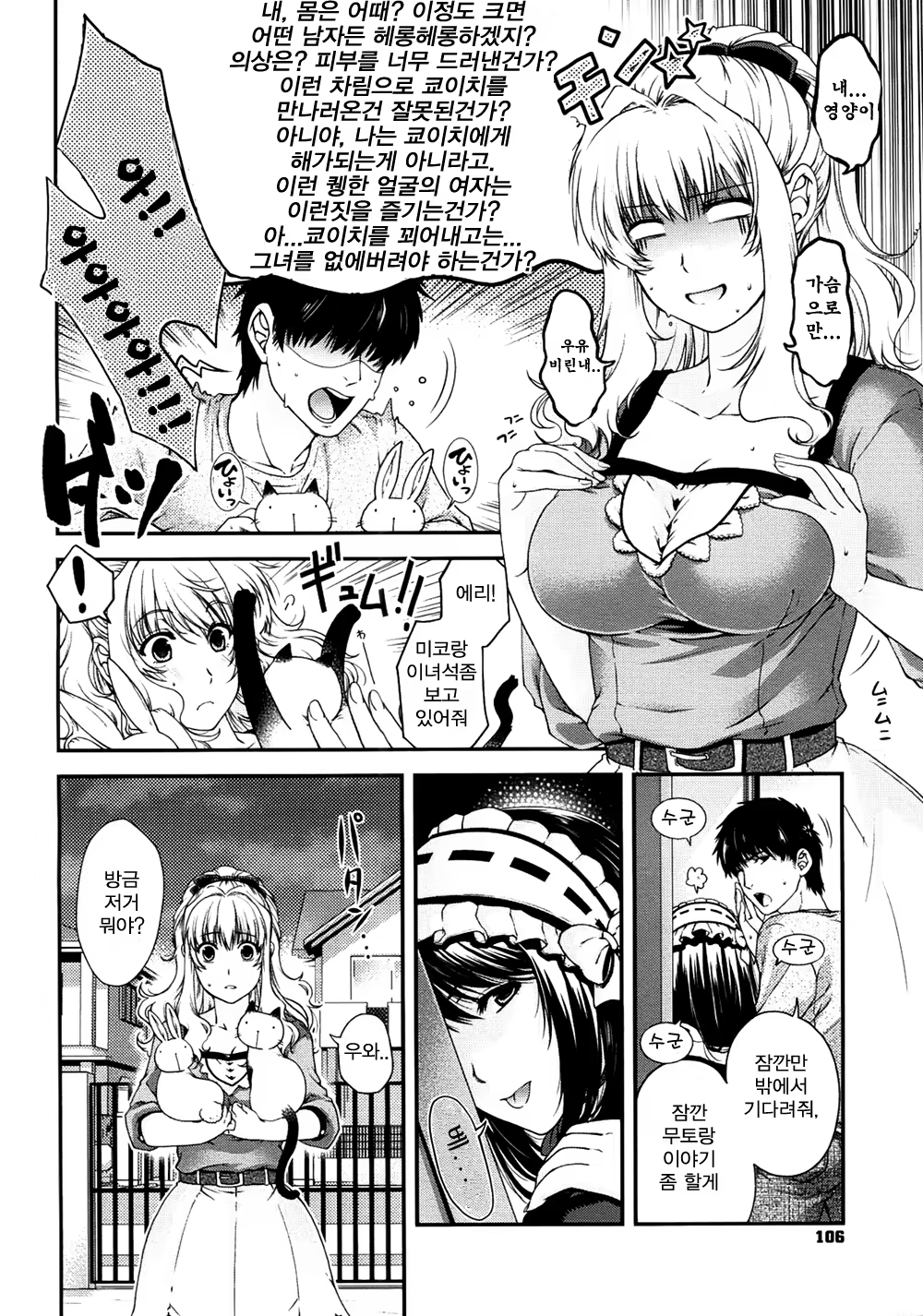 Content 570455 - 4 페이지