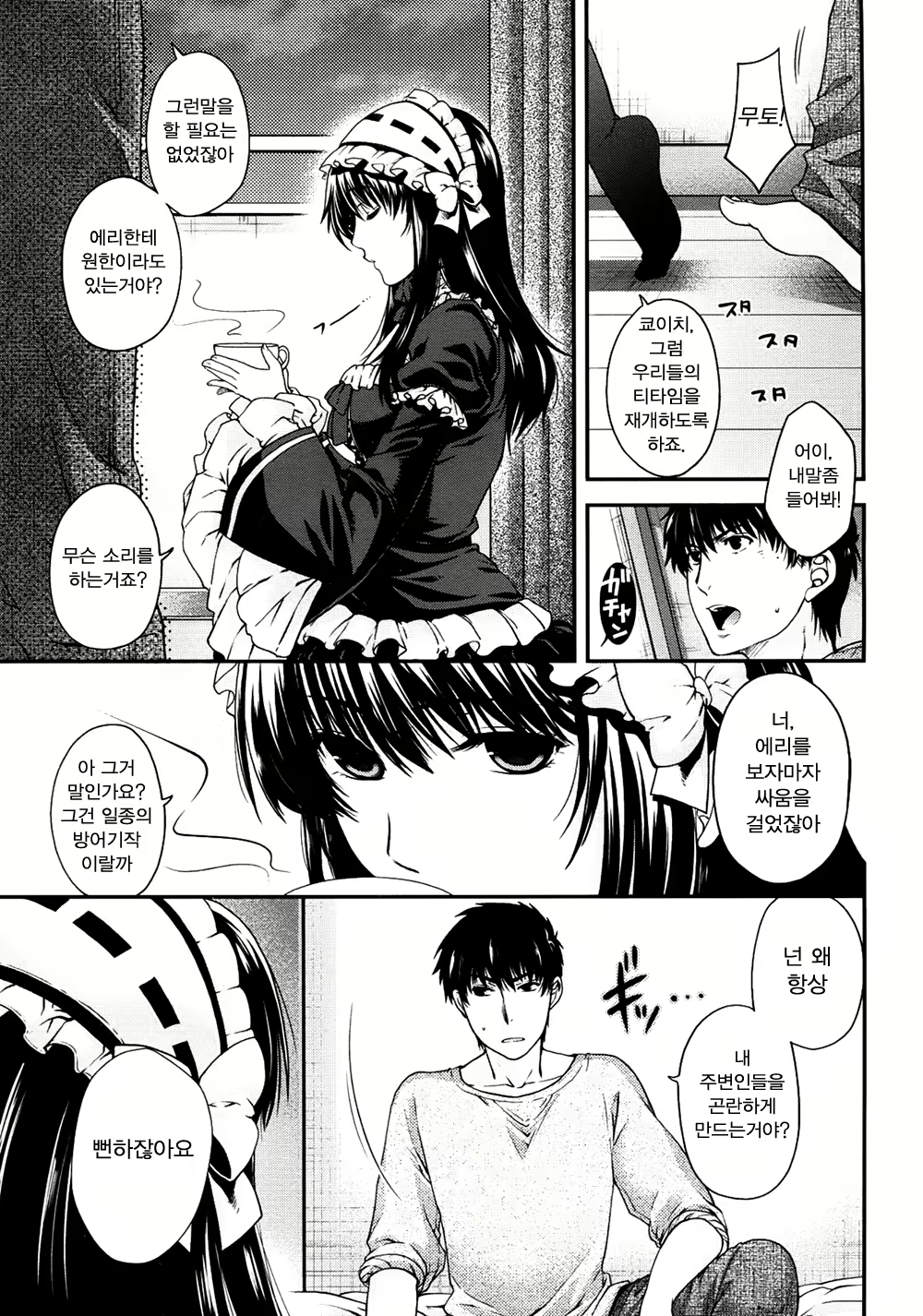 Content 570455 - 5 페이지