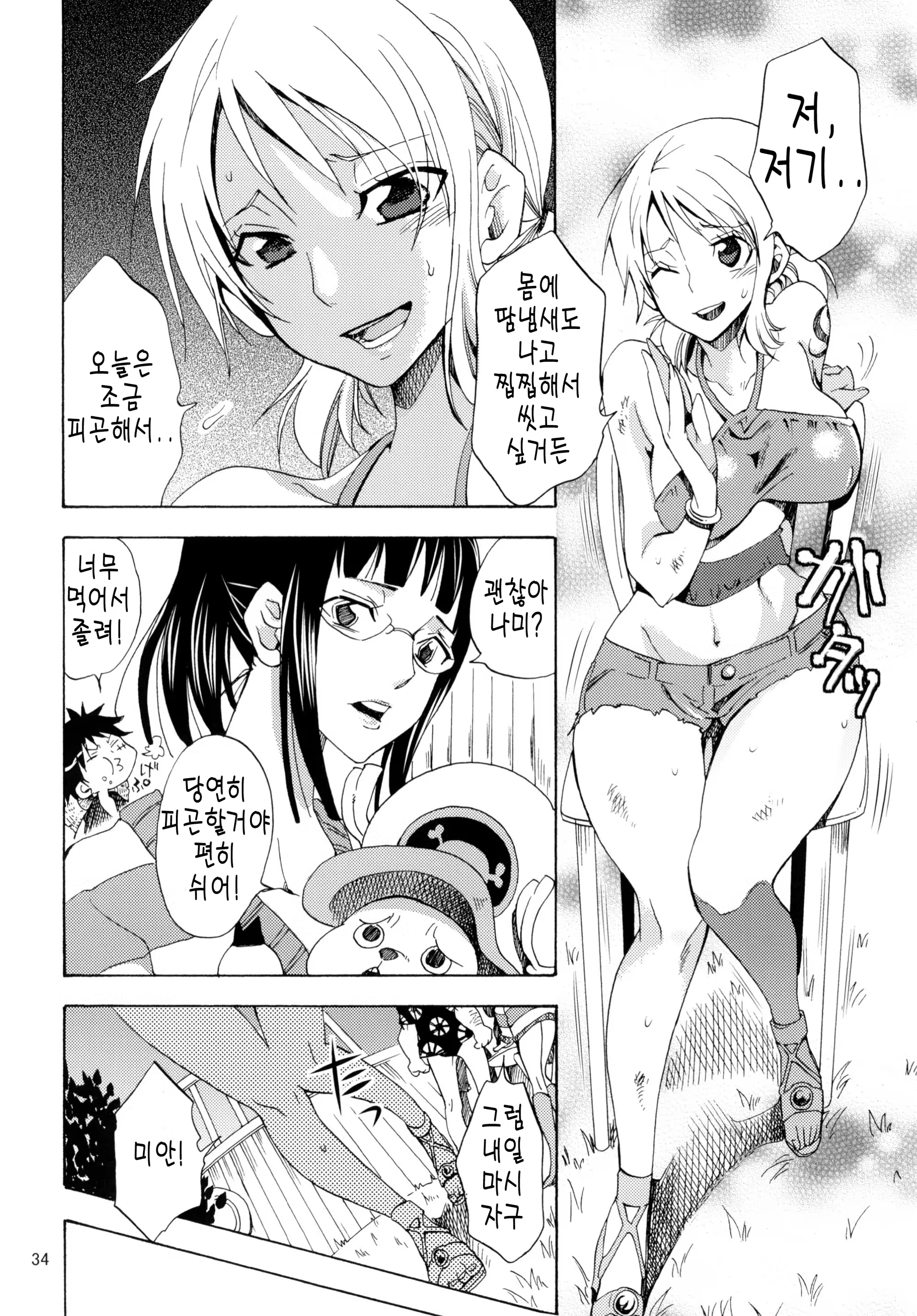Content 570460 - 33 페이지
