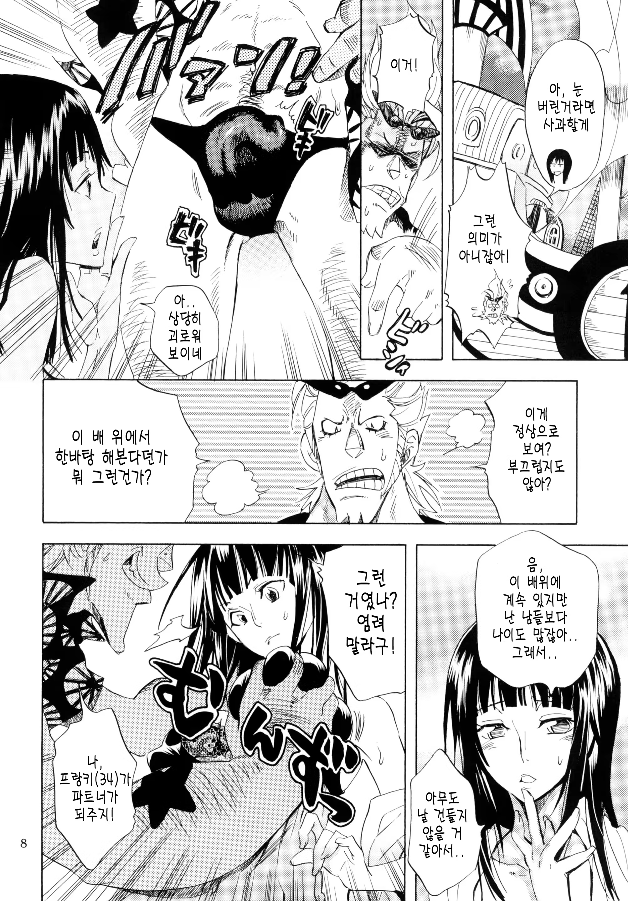 Content 570460 - 7 페이지
