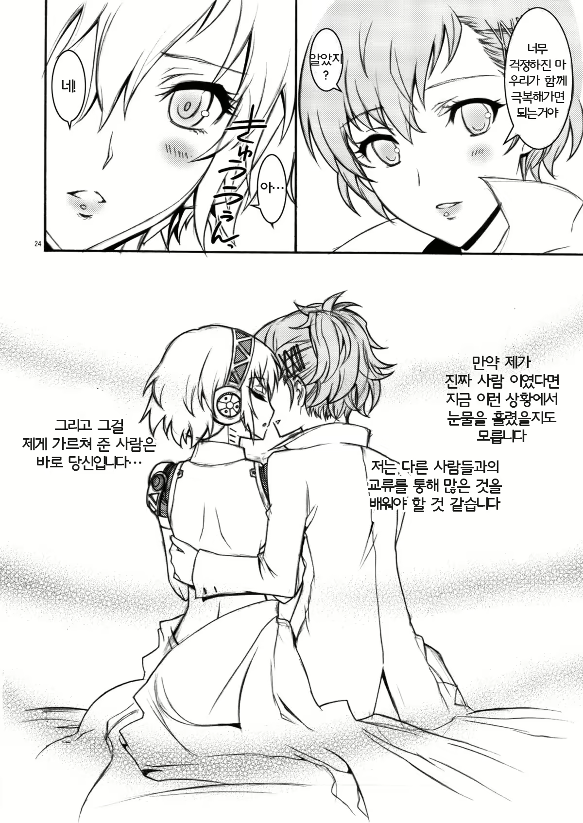 Content 570483 - 22 페이지