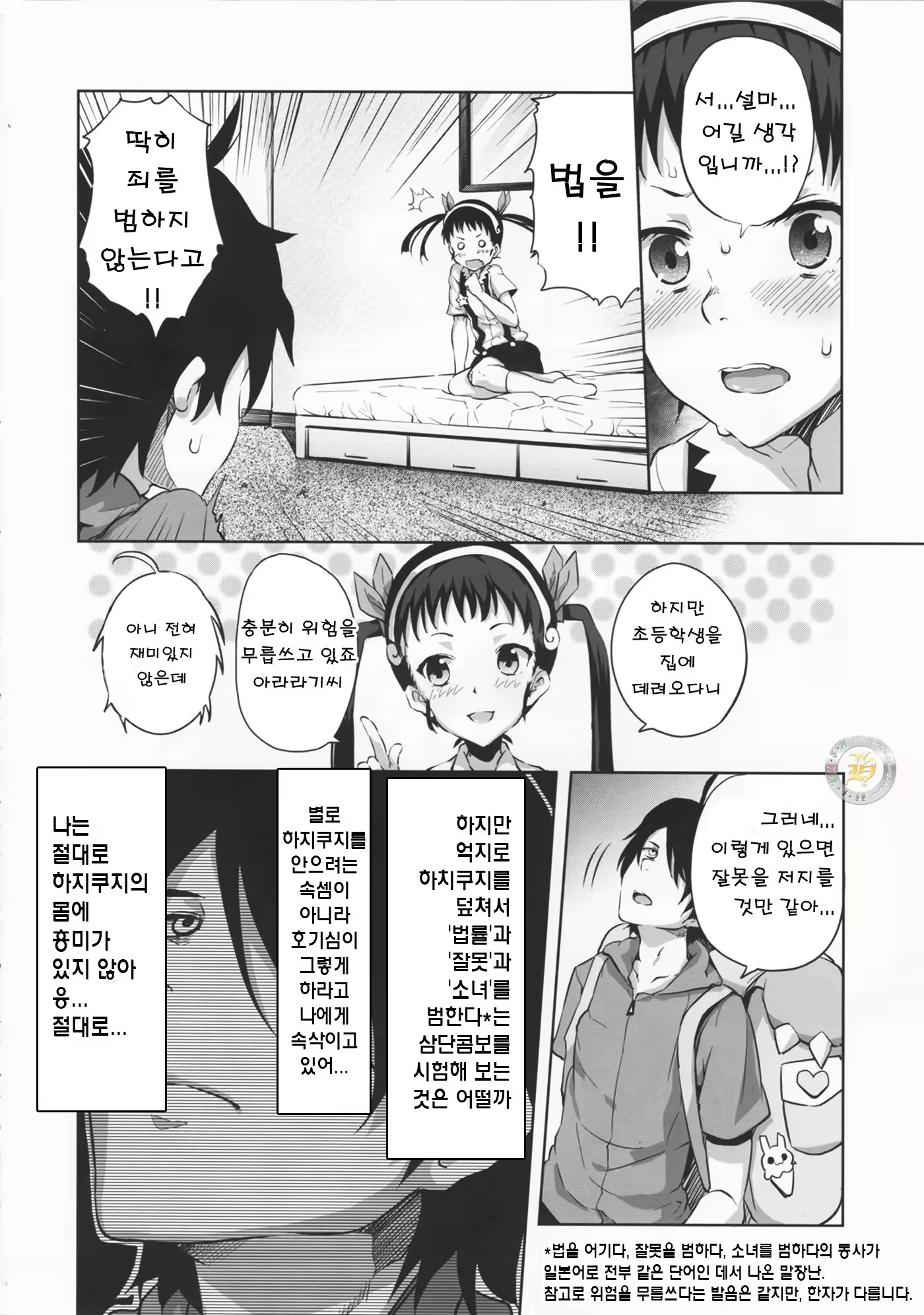 Content 571028 - 5 페이지