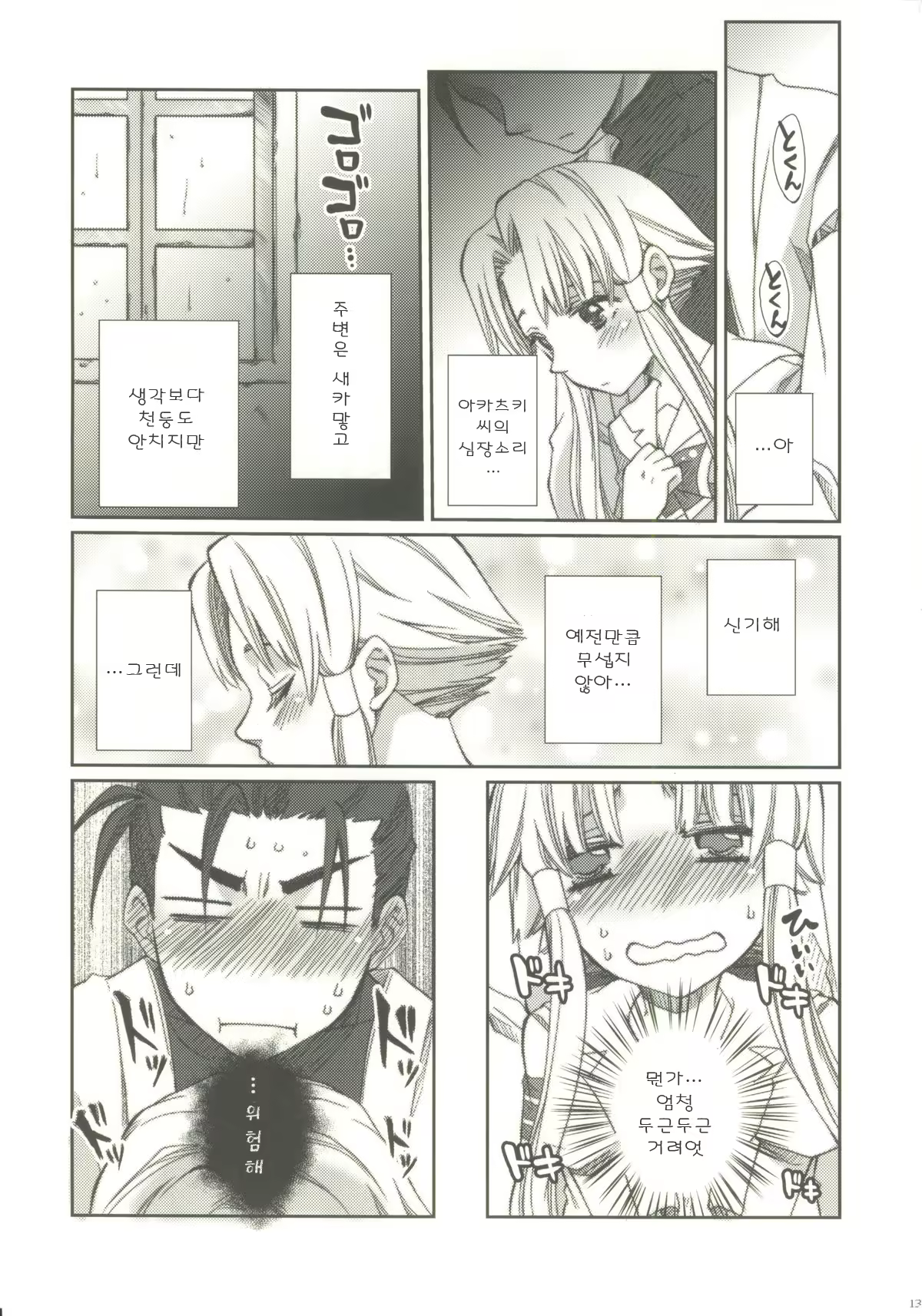 Content 571037 - 13 페이지