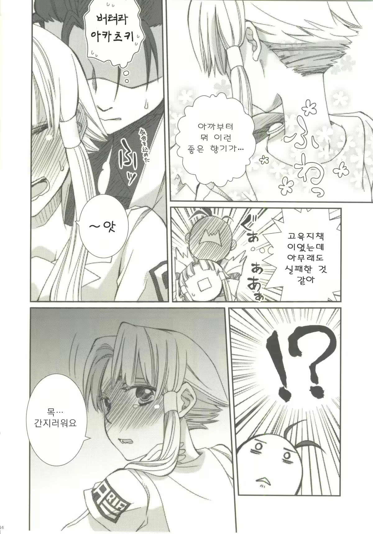 Content 571037 - 14 페이지