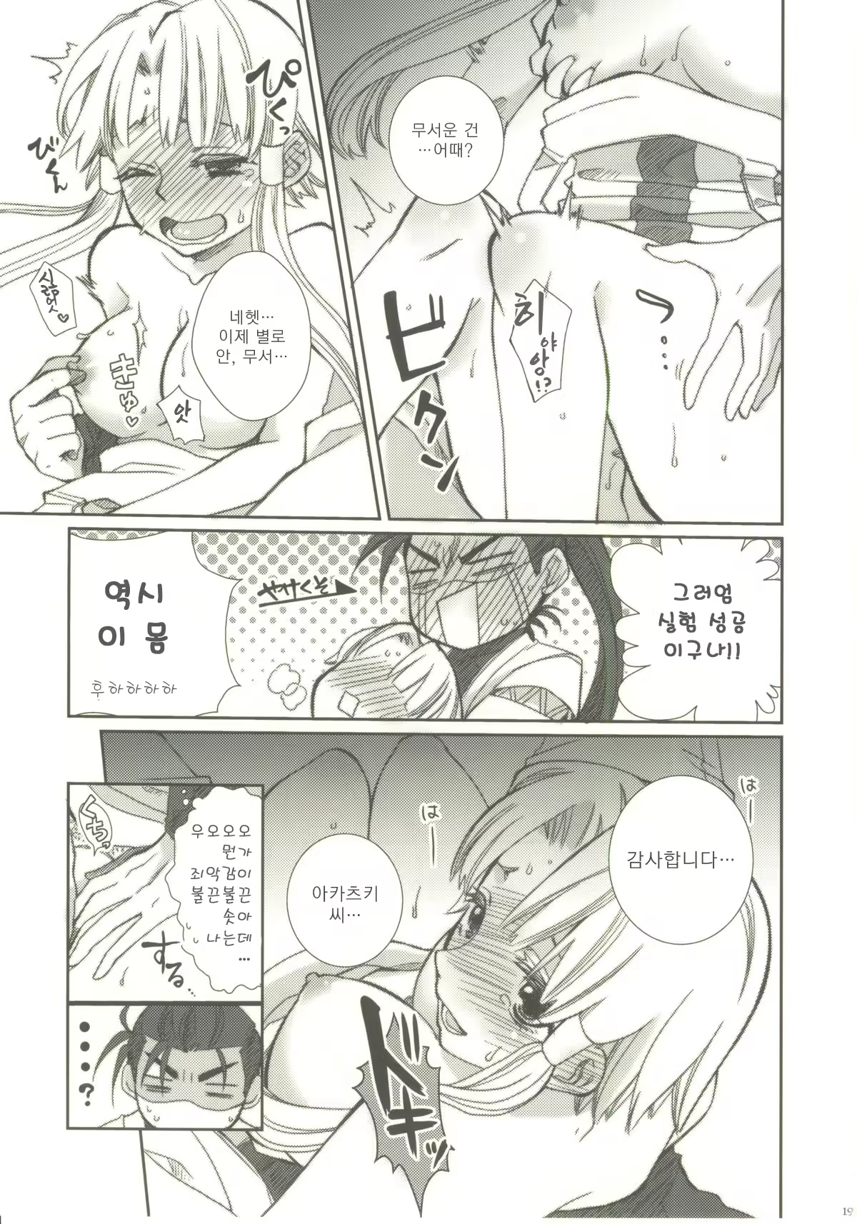 Content 571037 - 19 페이지