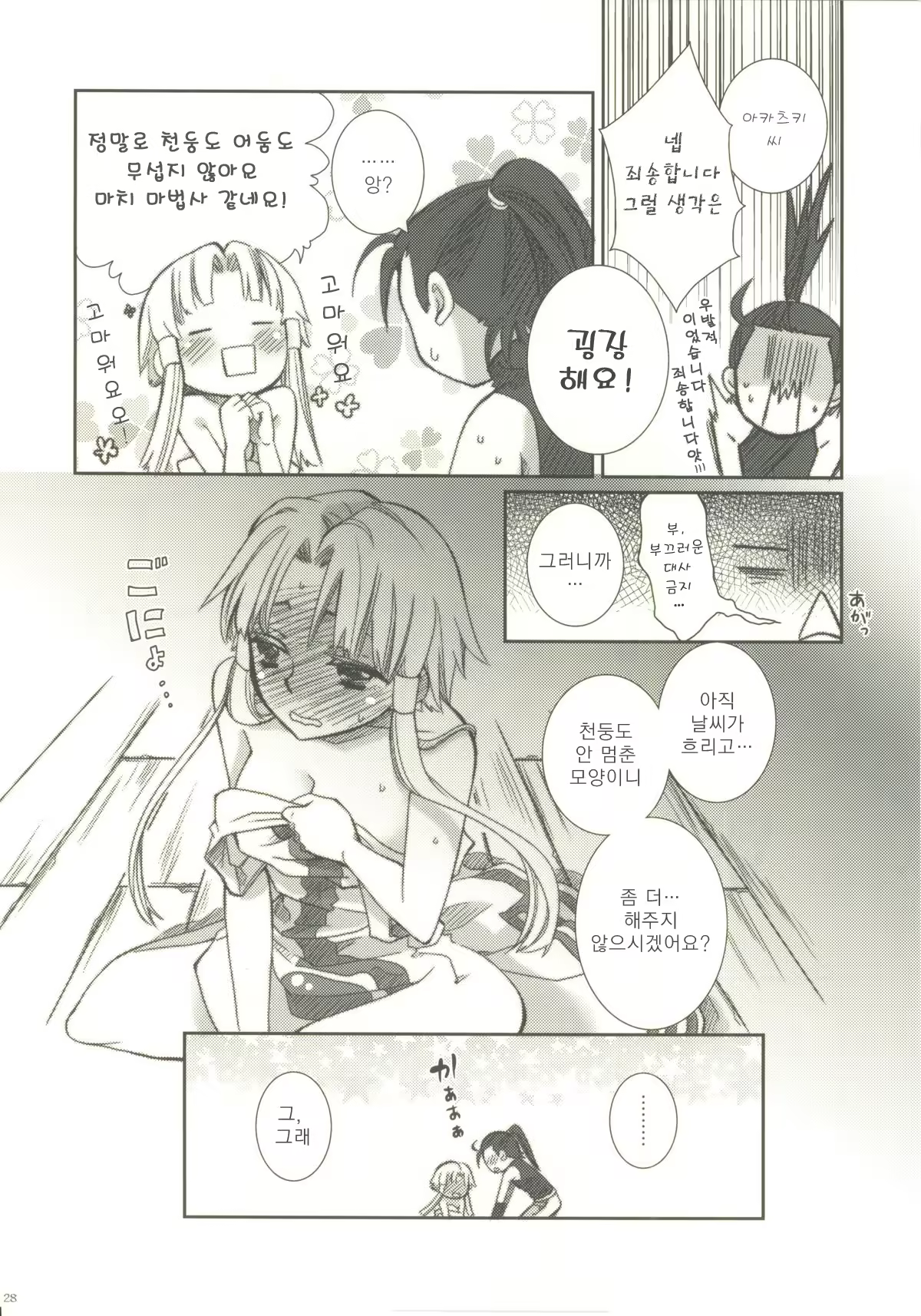 Content 571037 - 28 페이지