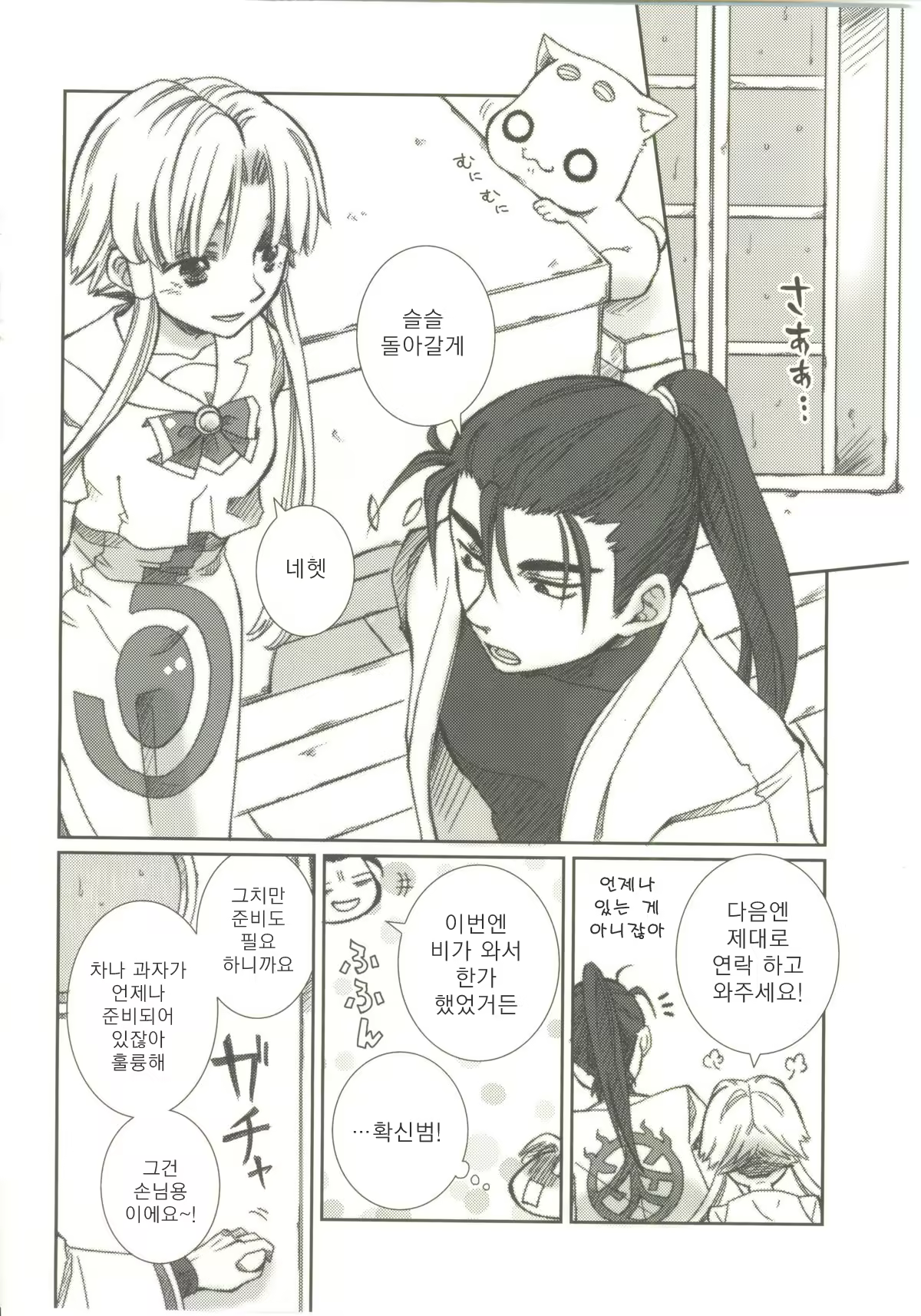 Content 571037 - 4 페이지