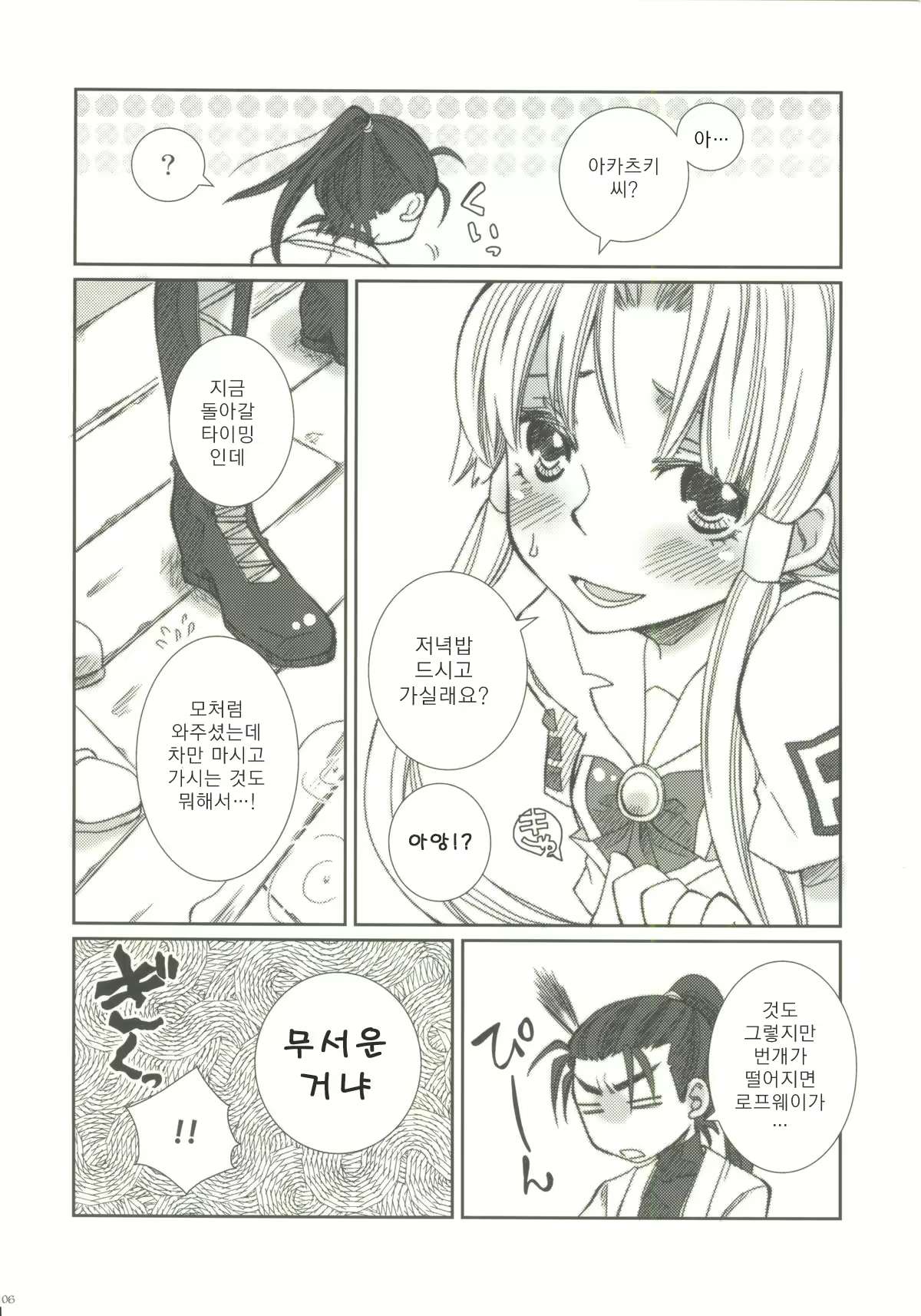 Content 571037 - 6 페이지