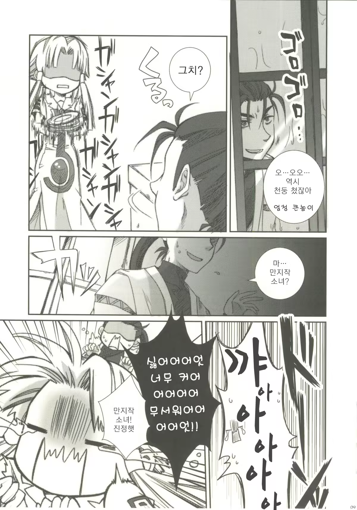 Content 571037 - 9 페이지