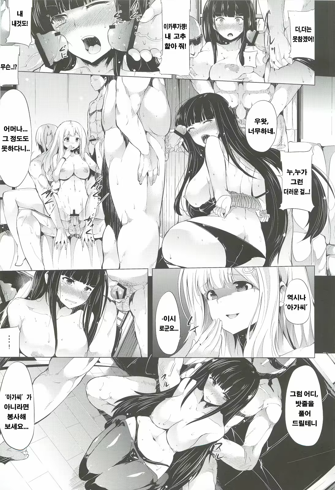 Content 571050 - 10 페이지