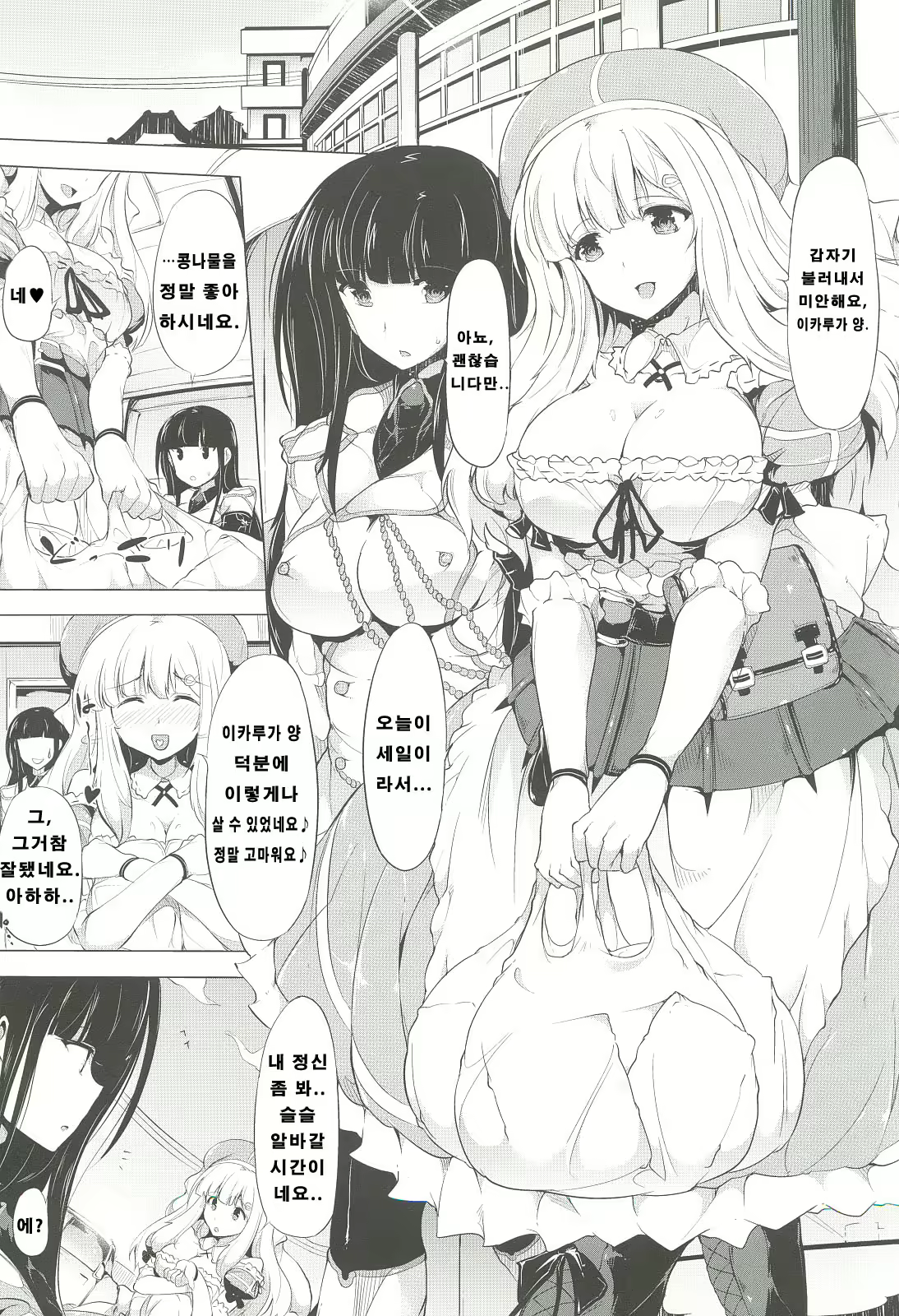 Content 571050 - 2 페이지