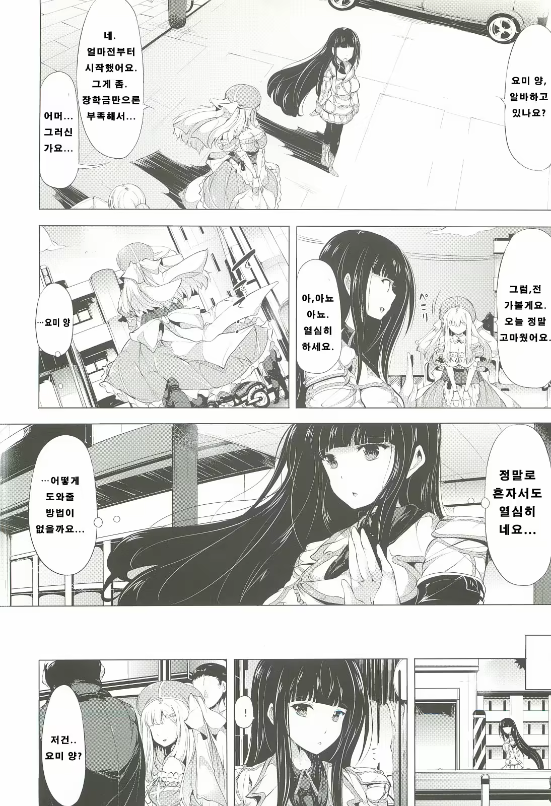 Content 571050 - 3 페이지