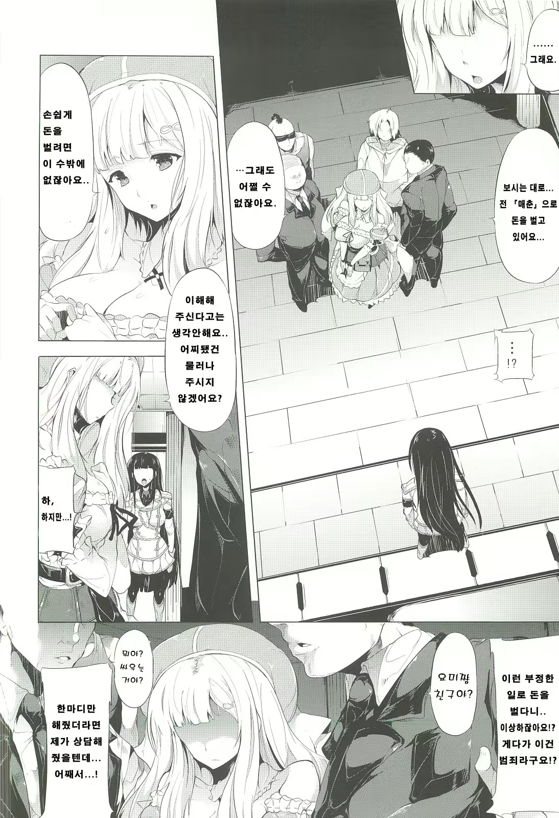 Content 571050 - 5 페이지