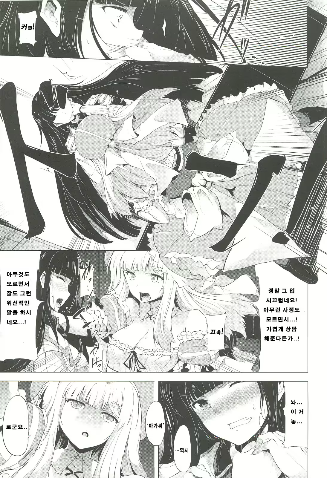 Content 571050 - 6 페이지