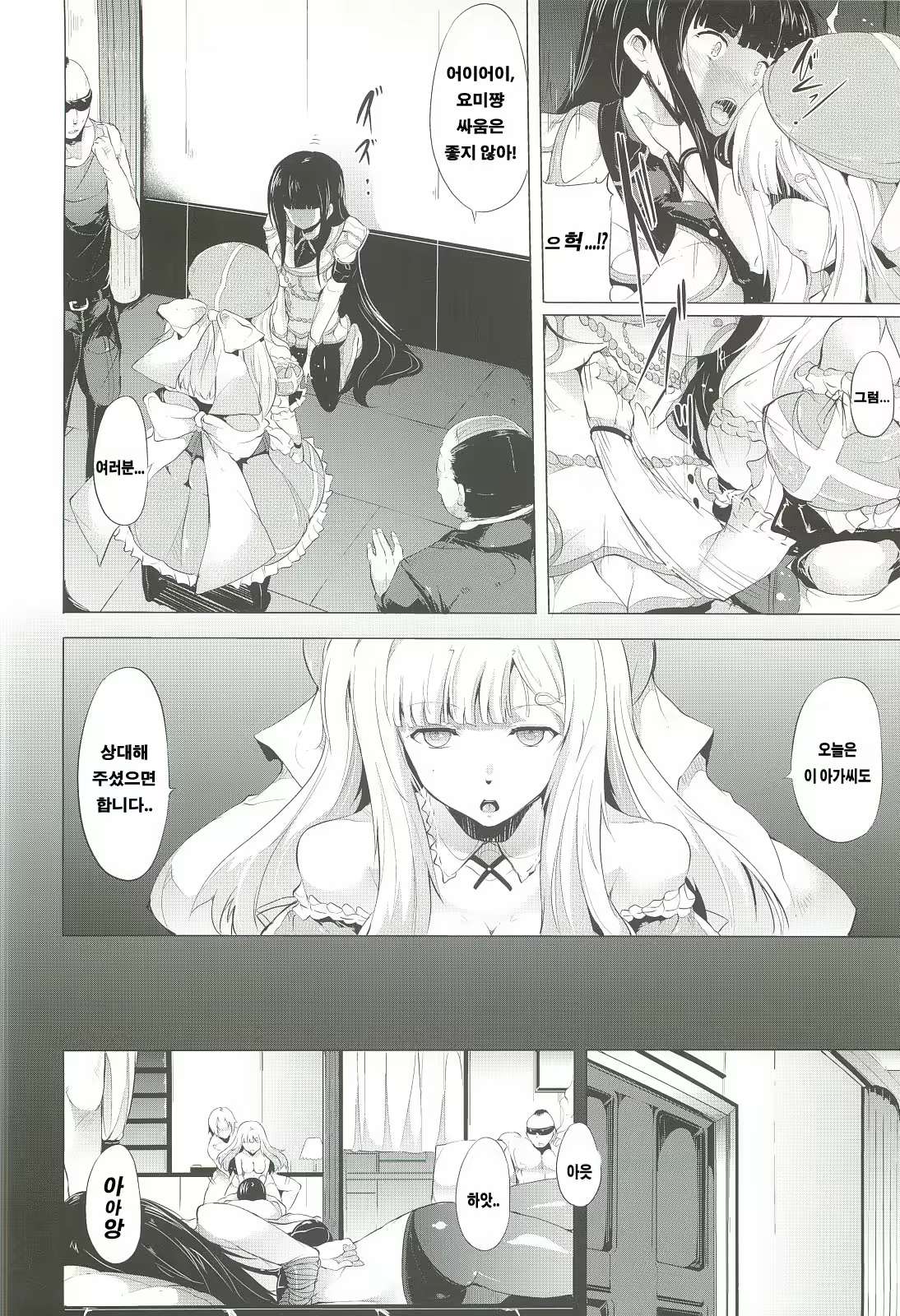 Content 571050 - 7 페이지