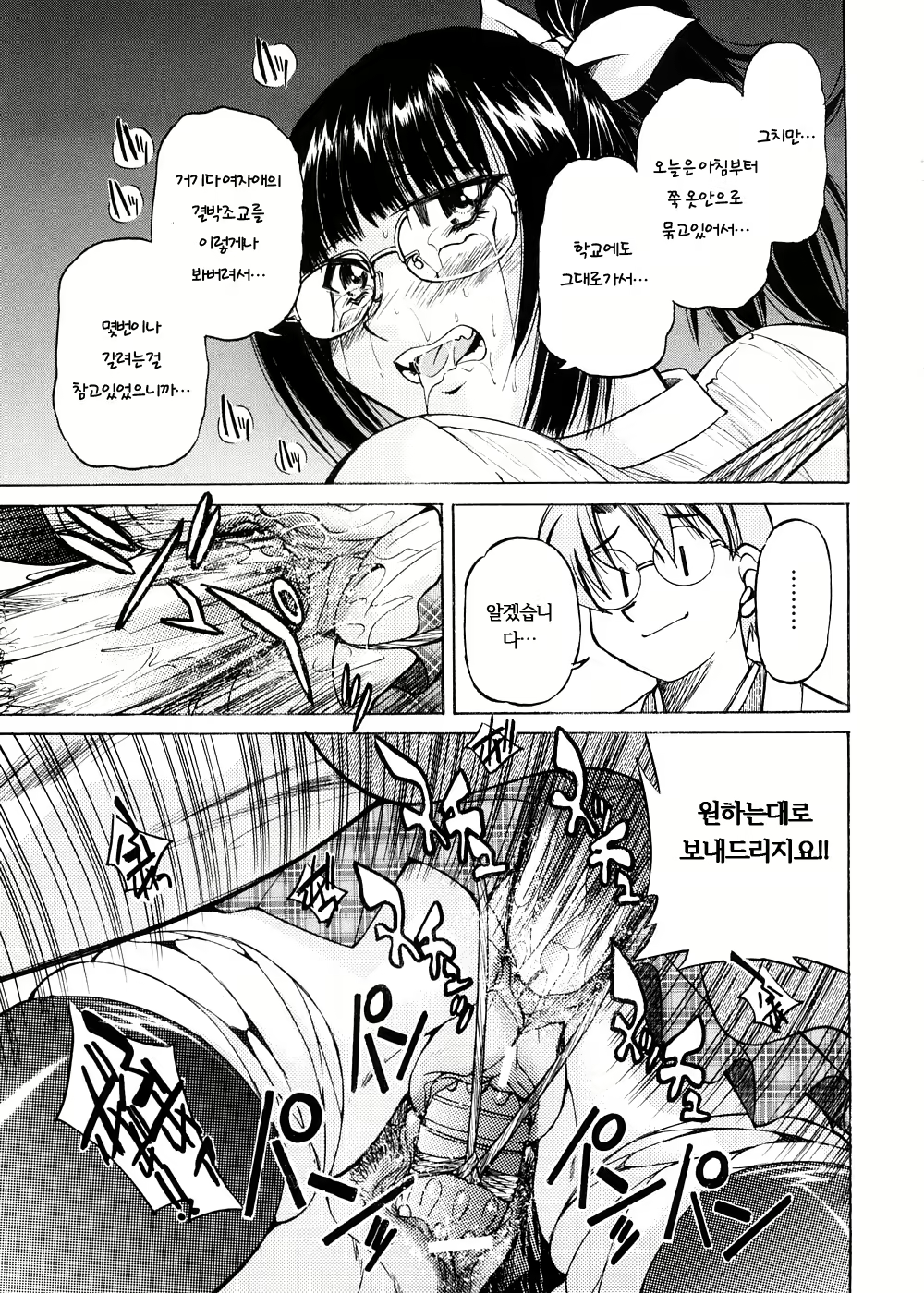 Content 571053 - 190 페이지
