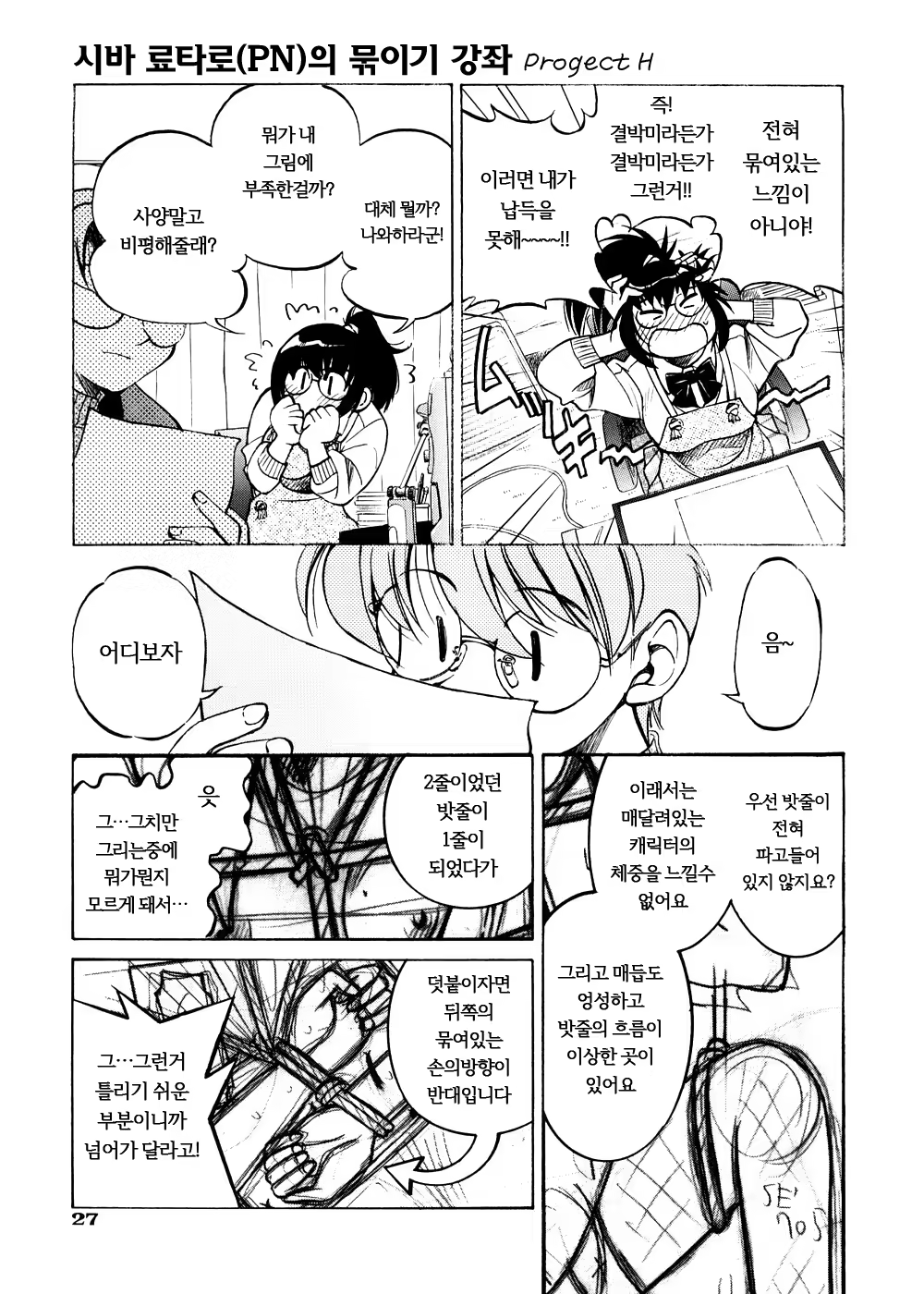 Content 571053 - 30 페이지