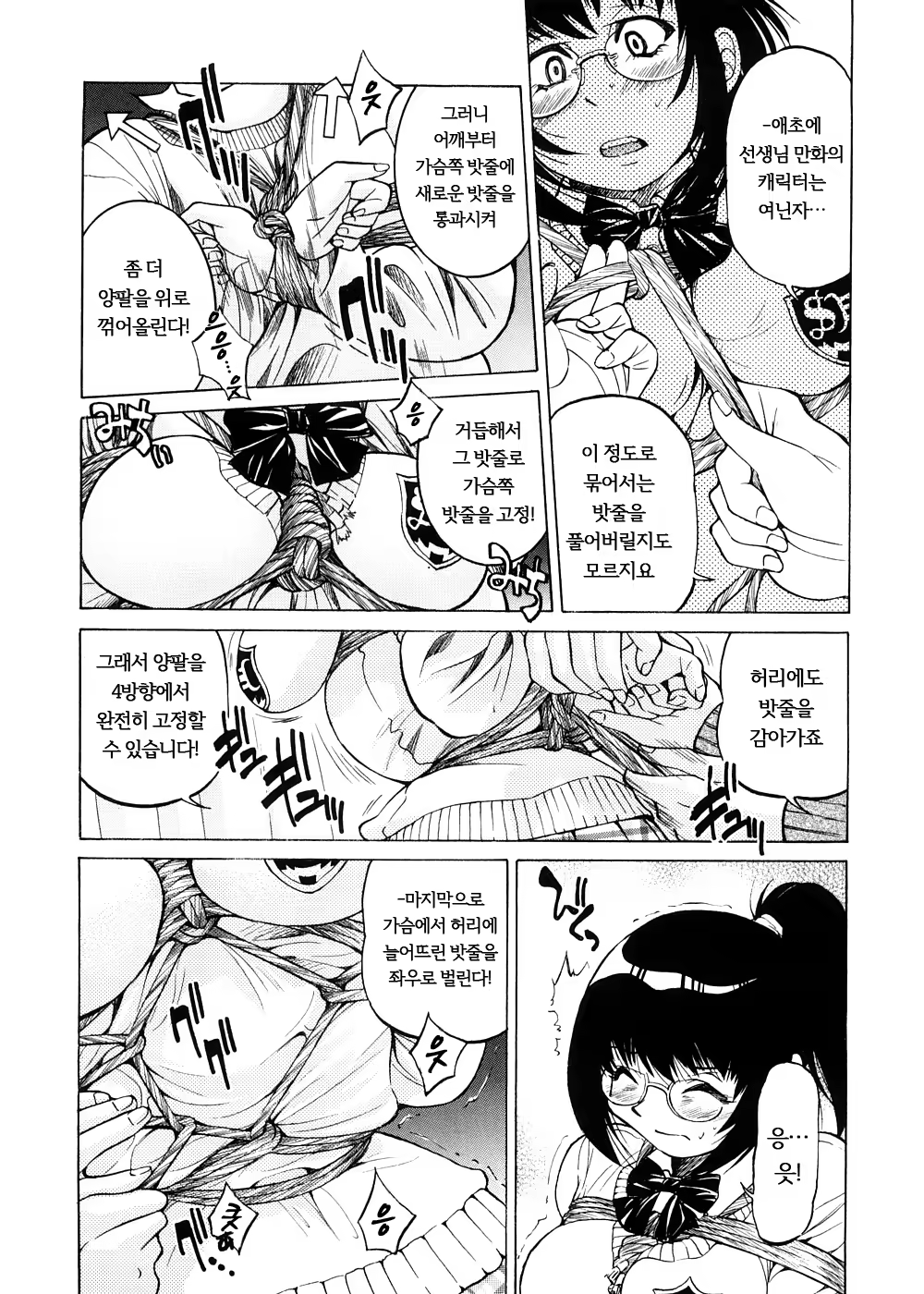 Content 571053 - 36 페이지