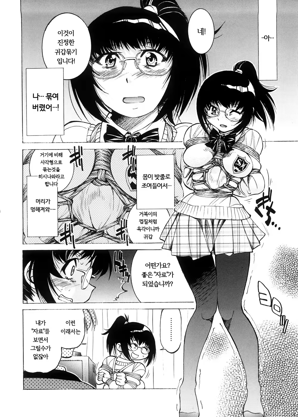 Content 571053 - 37 페이지