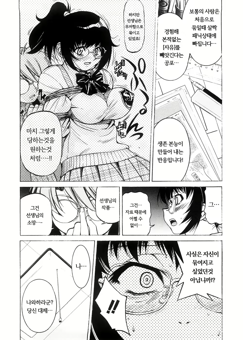 Content 571053 - 43 페이지