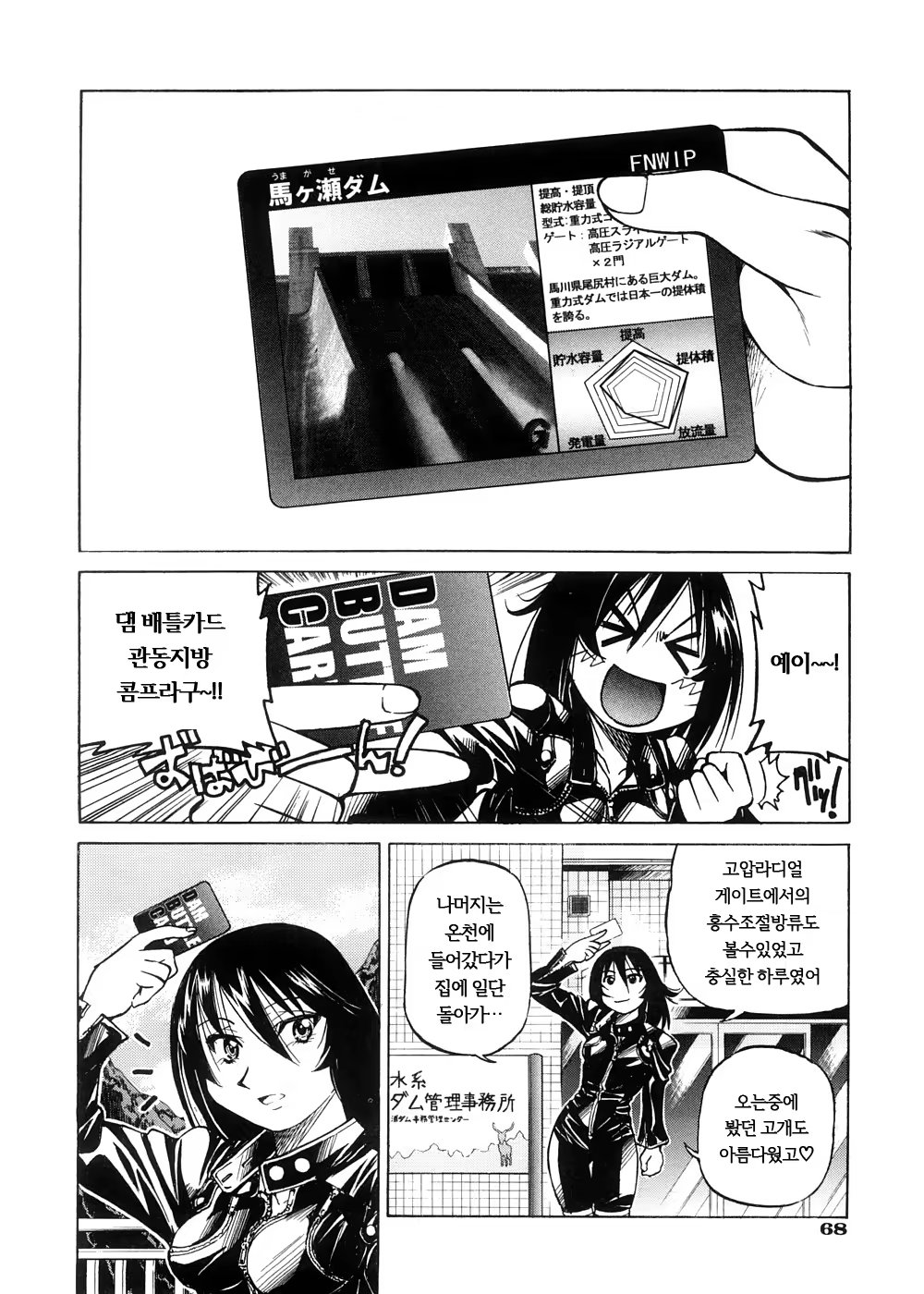 Content 571053 - 71 페이지