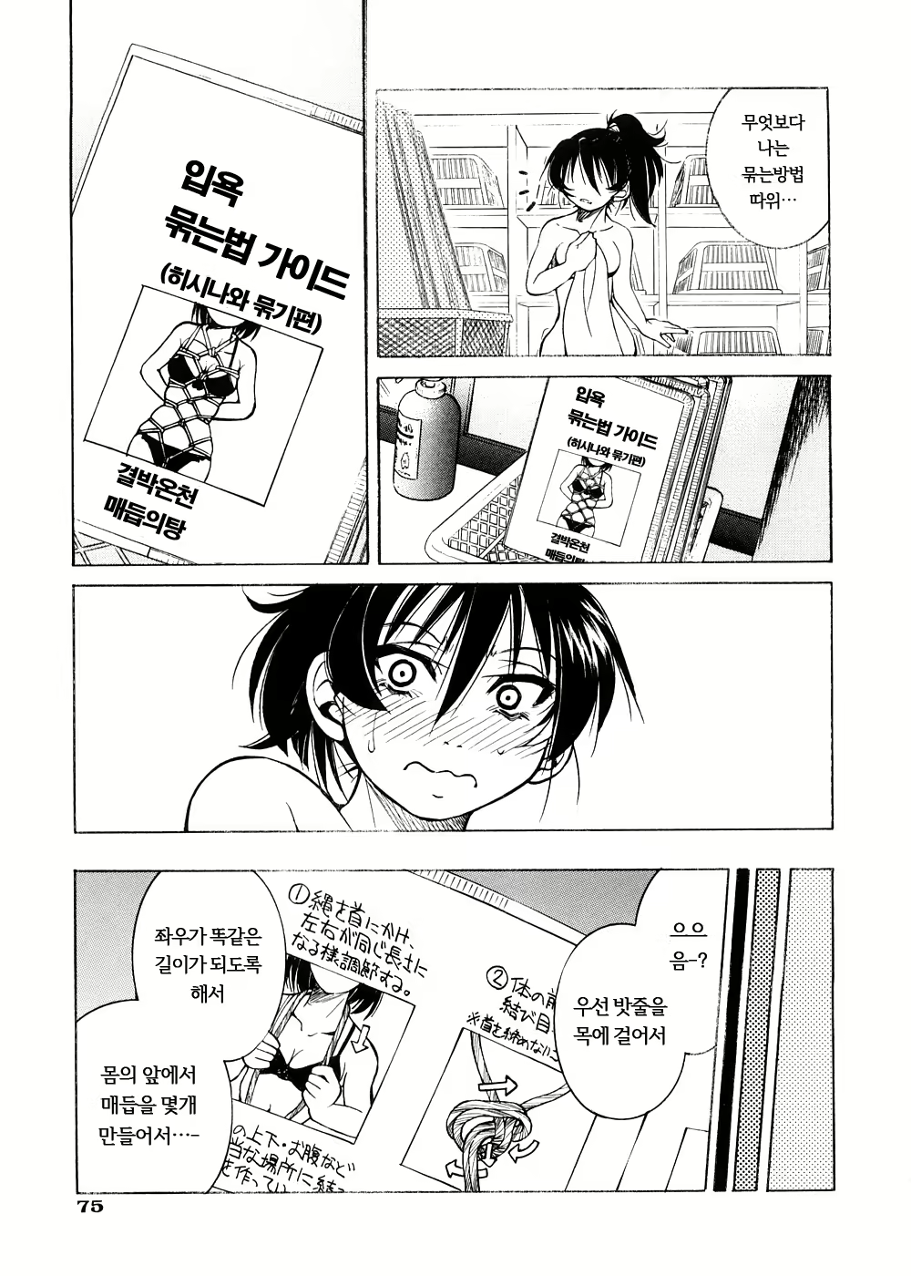 Content 571053 - 78 페이지