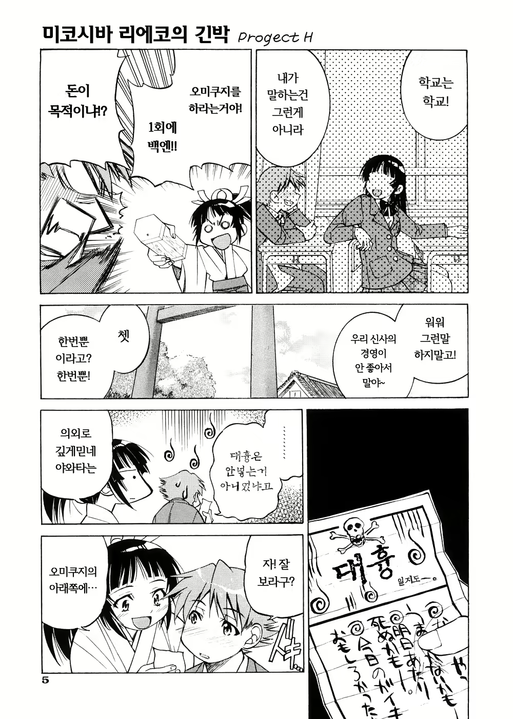 Content 571053 - 8 페이지