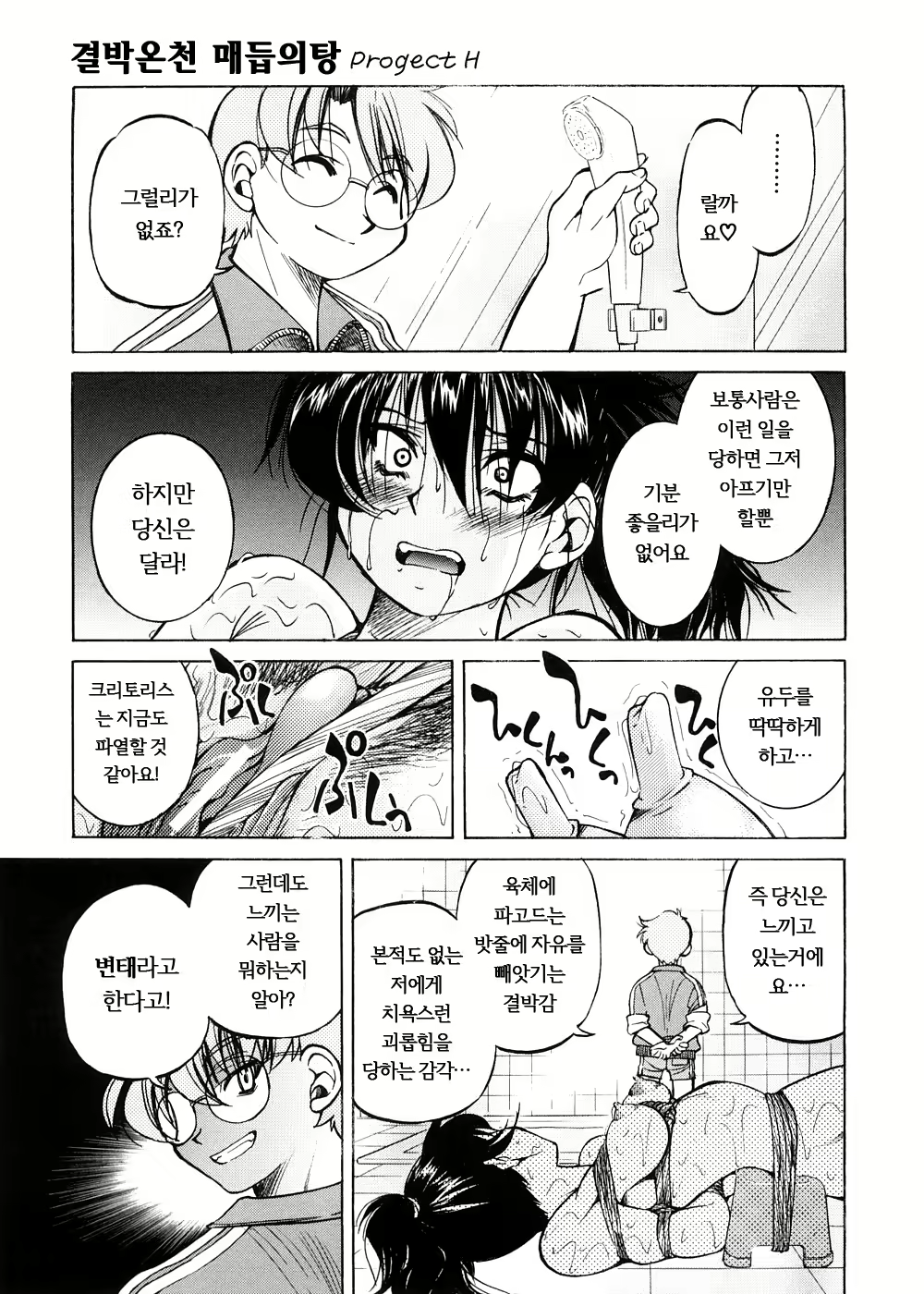 Content 571053 - 92 페이지