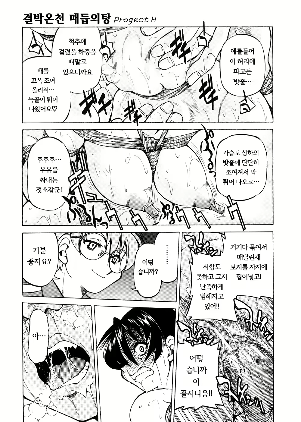 Content 571053 - 98 페이지