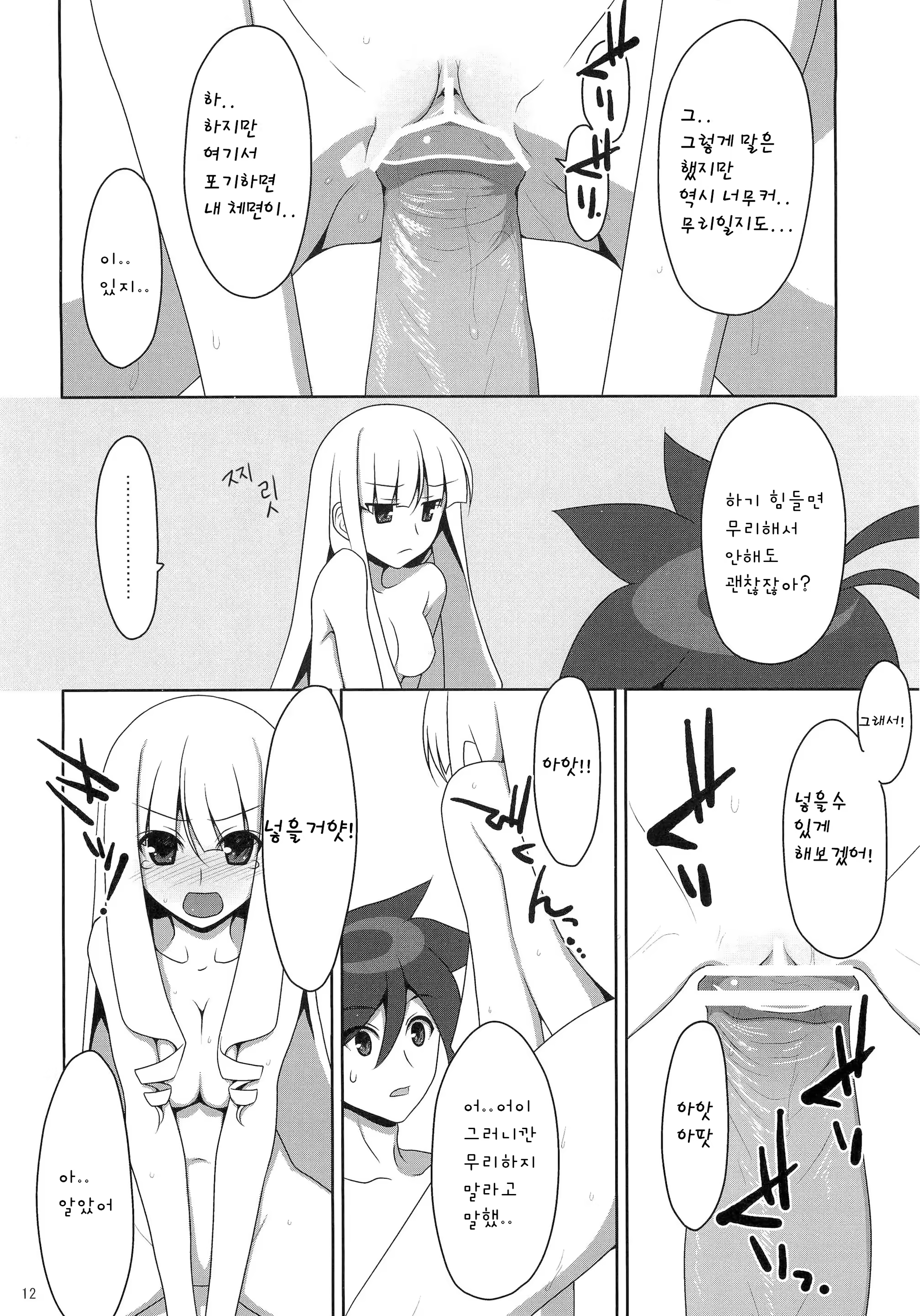 Content 571157 - 11 페이지