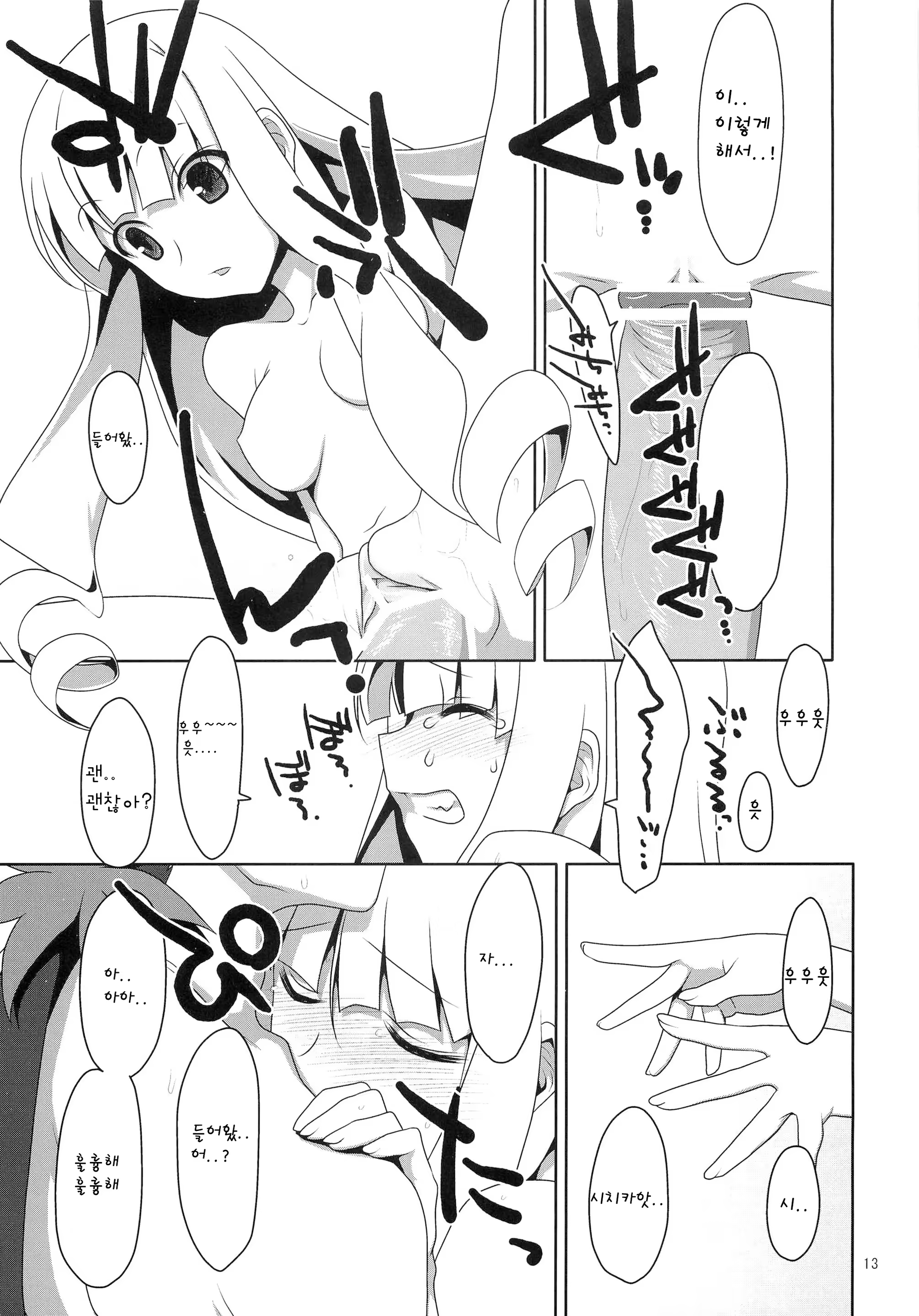 Content 571157 - 12 페이지