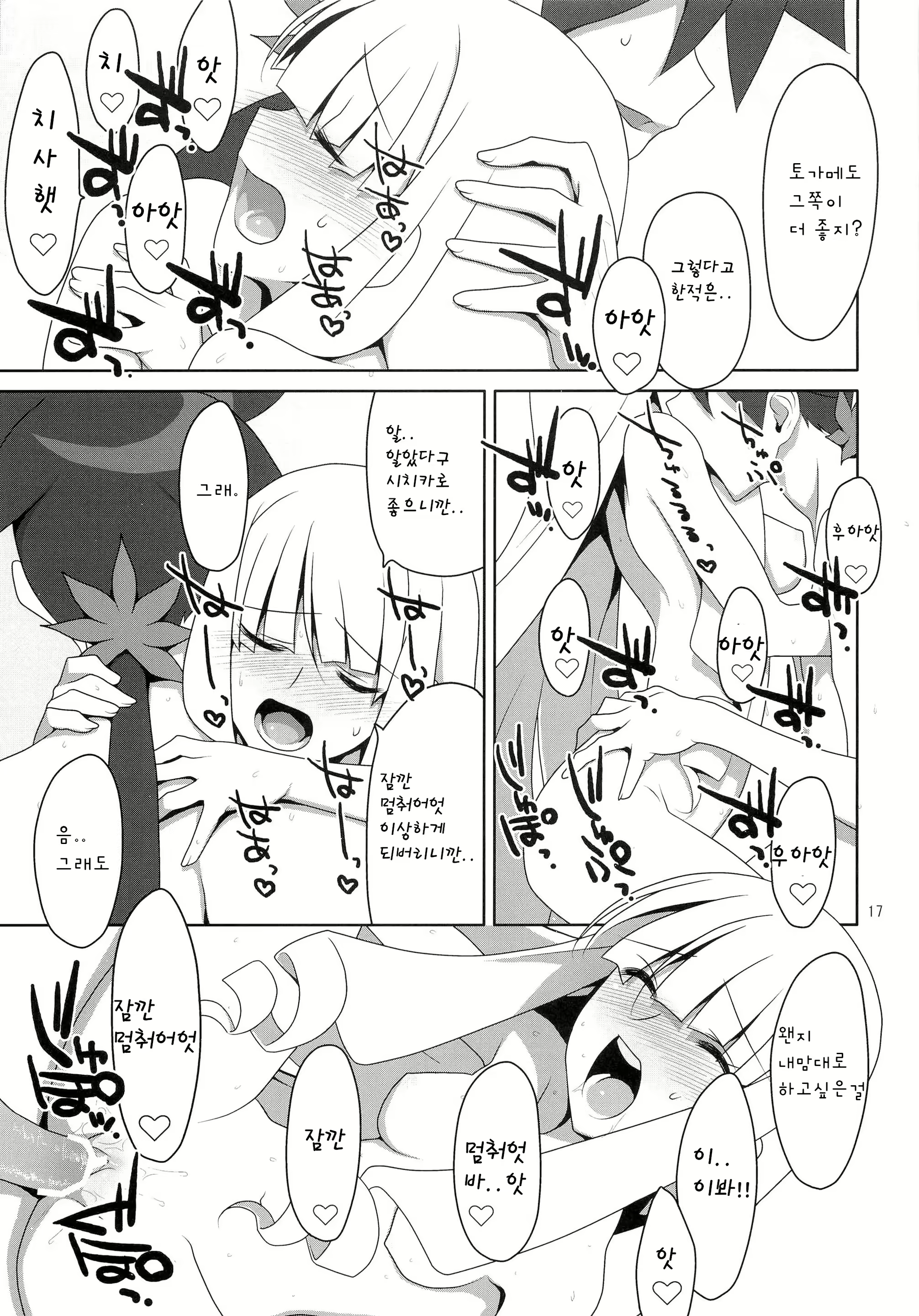 Content 571157 - 16 페이지