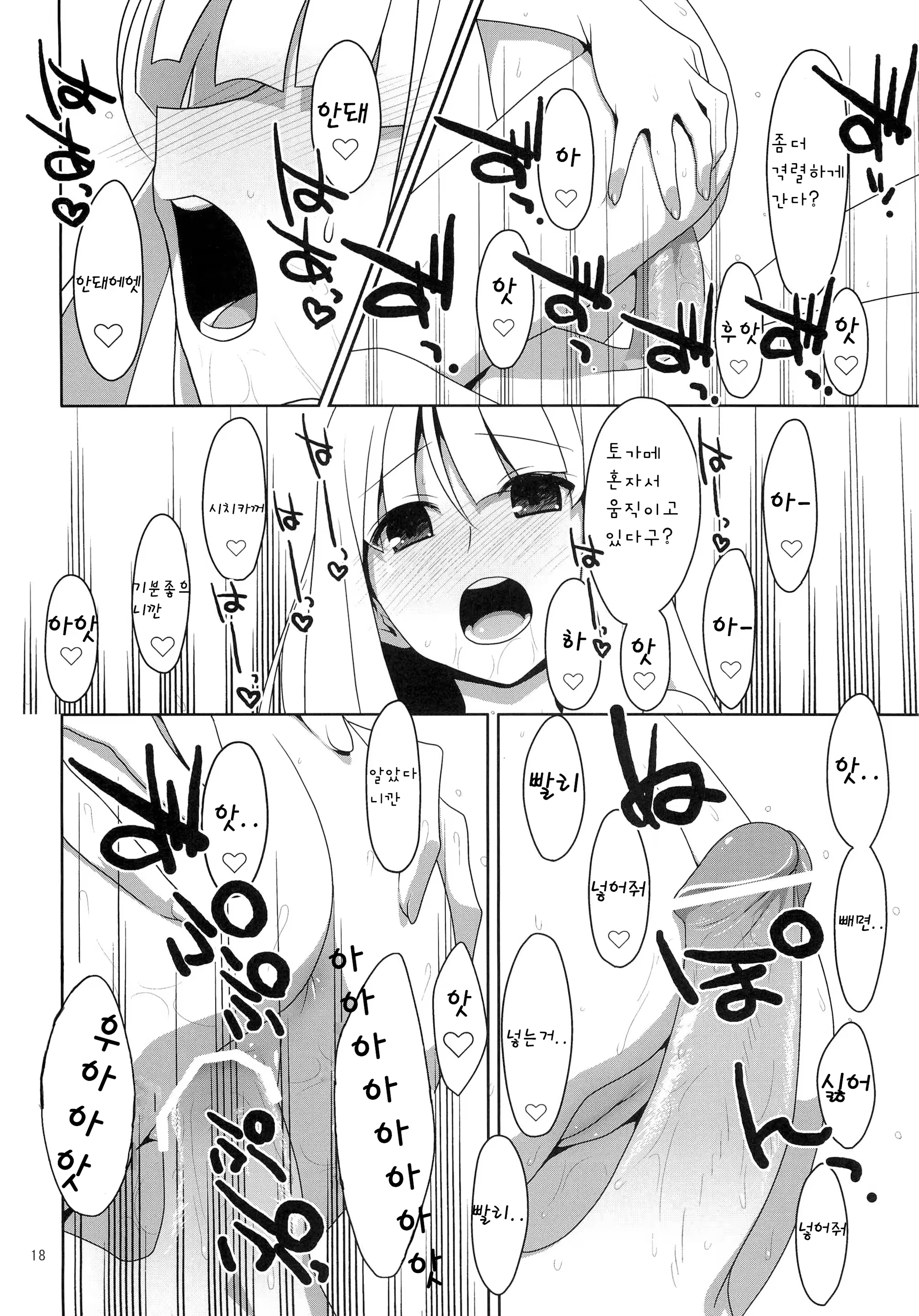 Content 571157 - 17 페이지