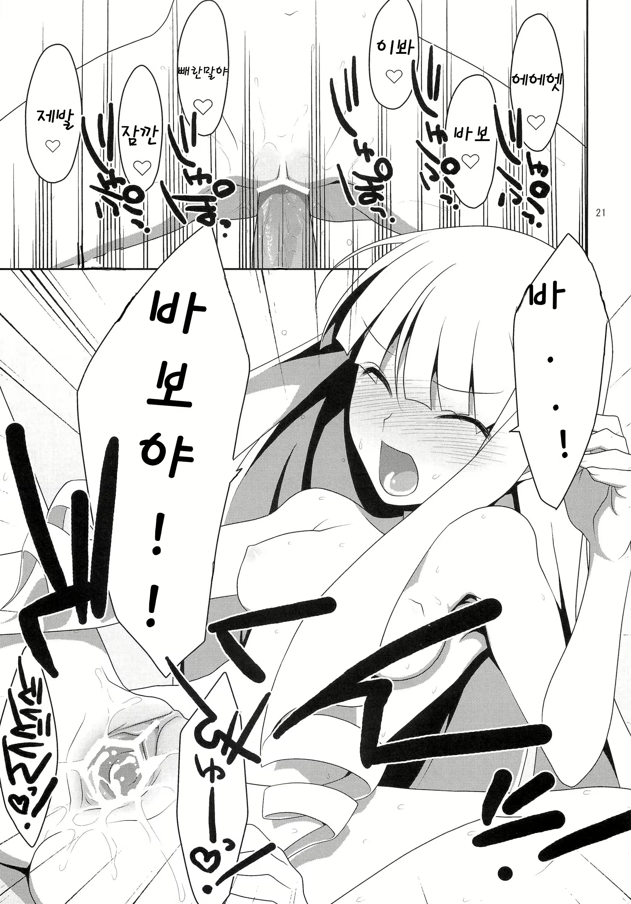 Content 571157 - 20 페이지