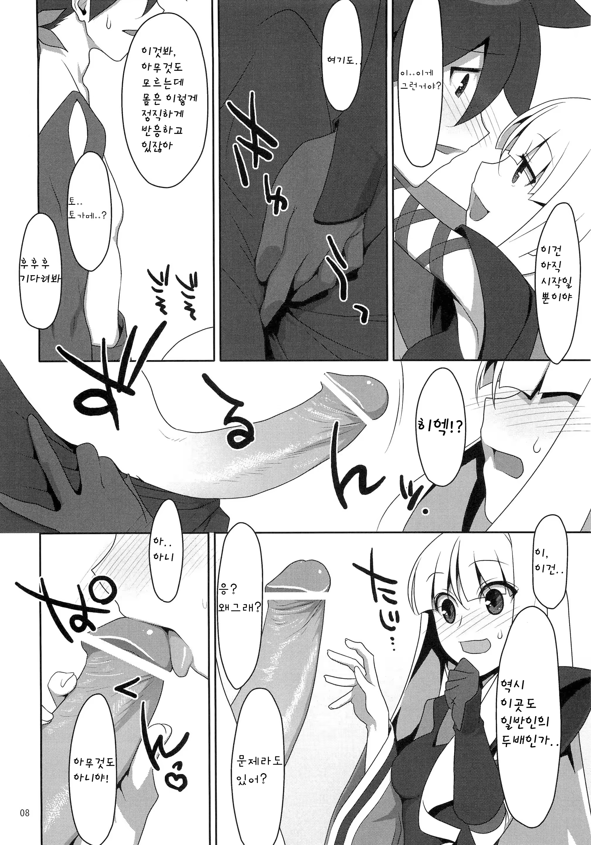 Content 571157 - 7 페이지