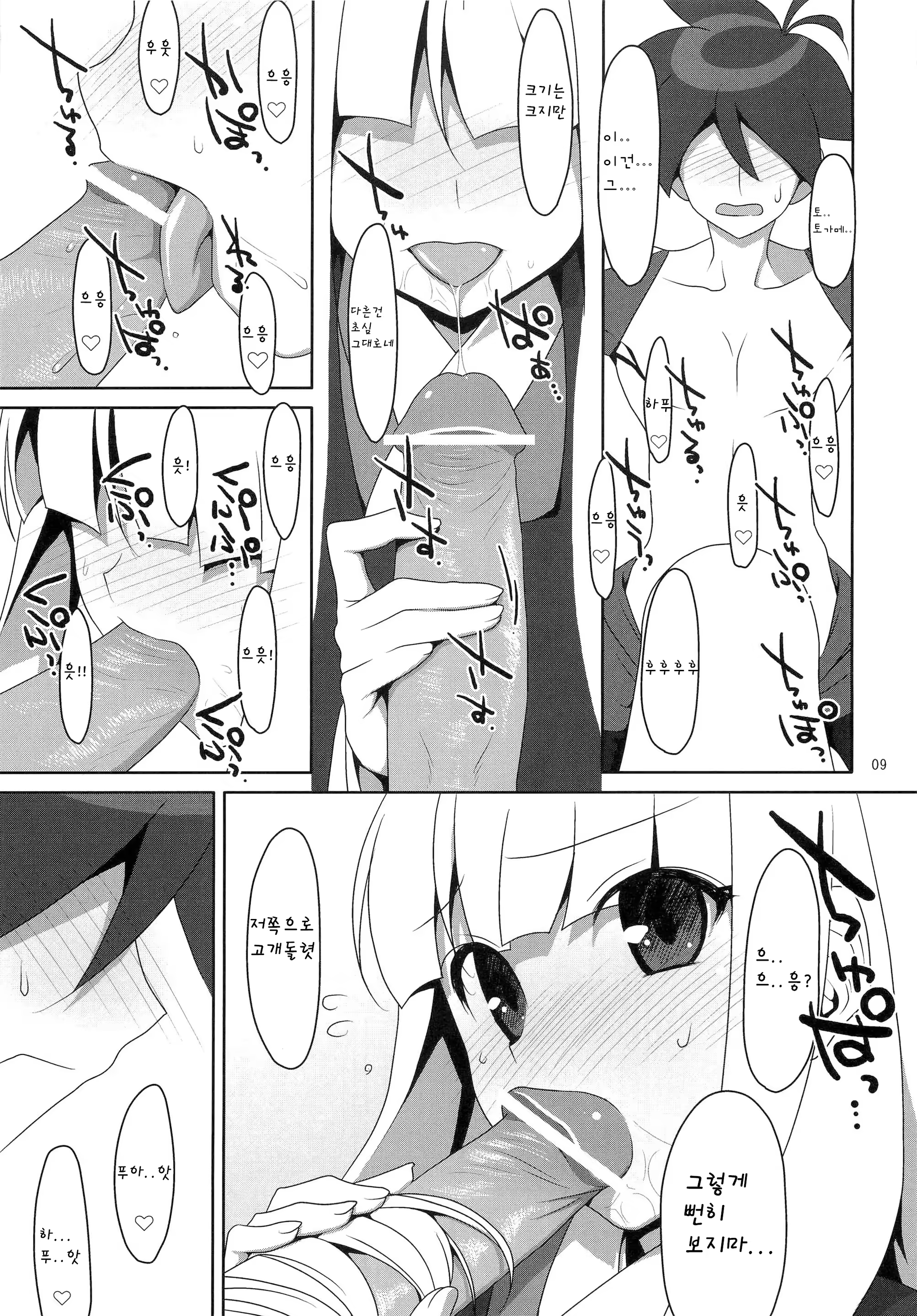 Content 571157 - 8 페이지