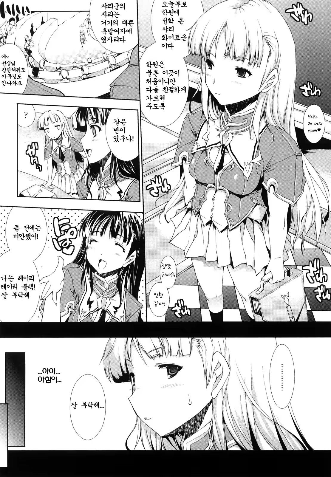 Content 571375 - 10 페이지